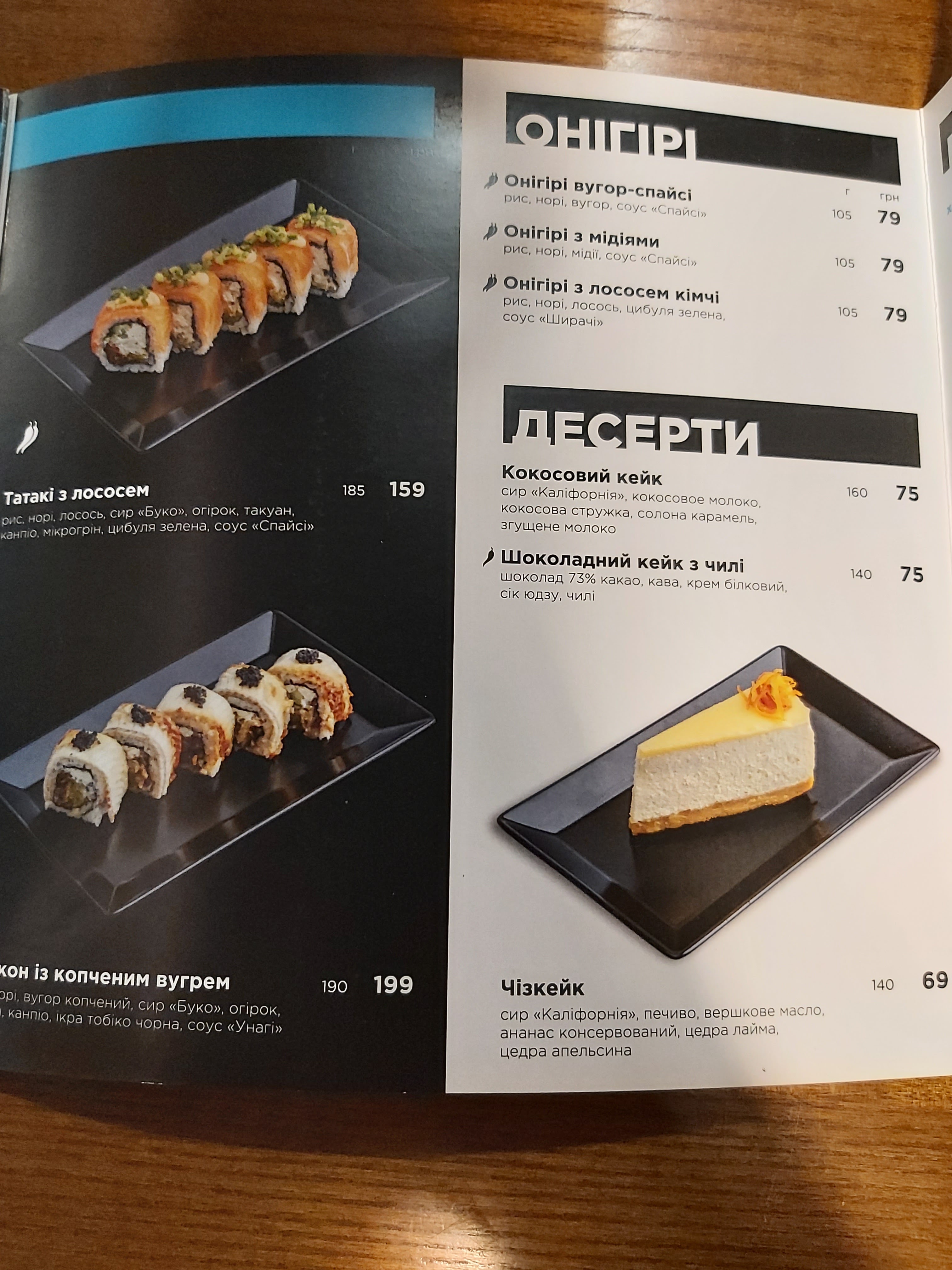 Meiwei menu 7