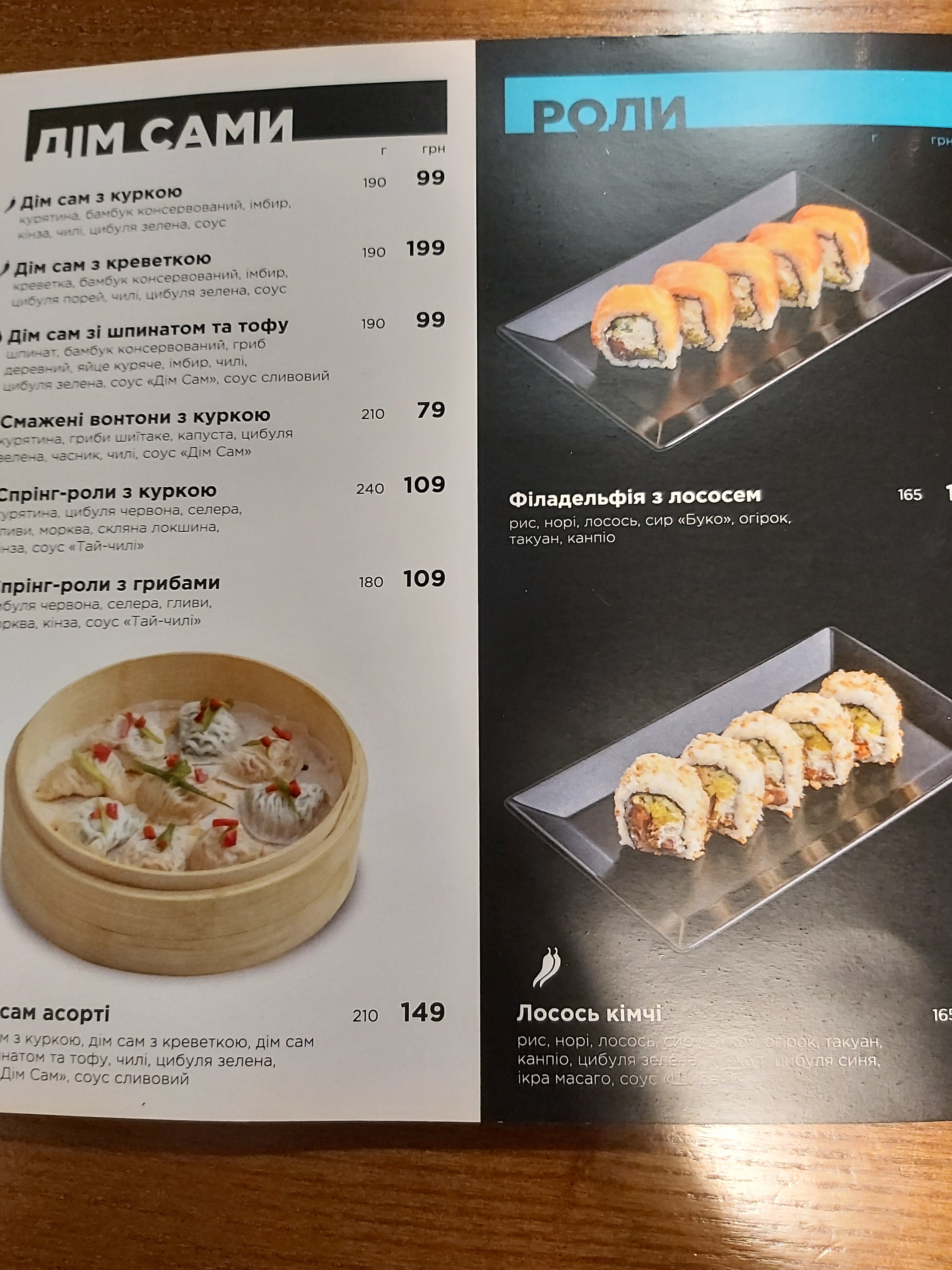 Meiwei menu 9
