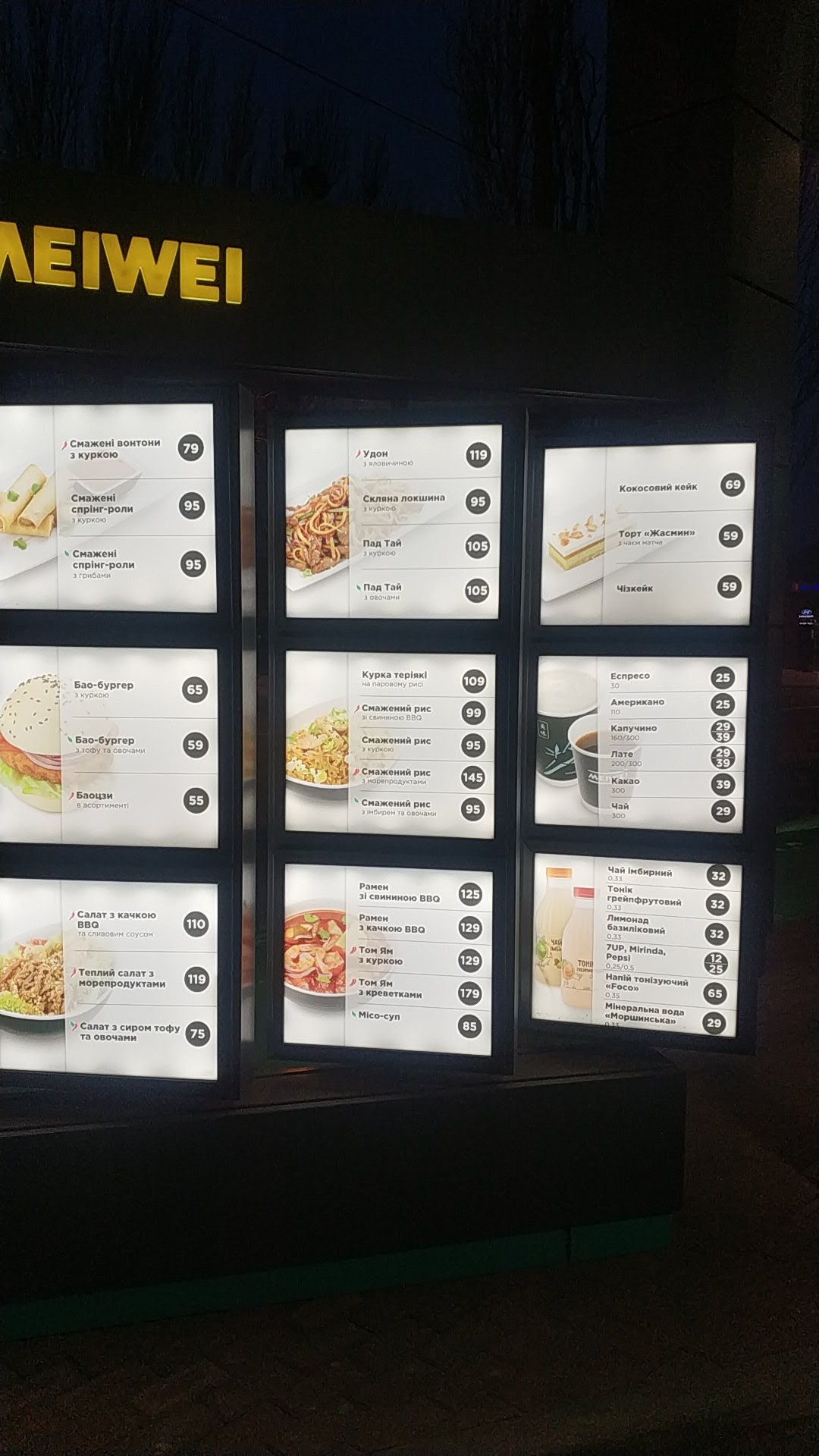 Meiwei menu 10