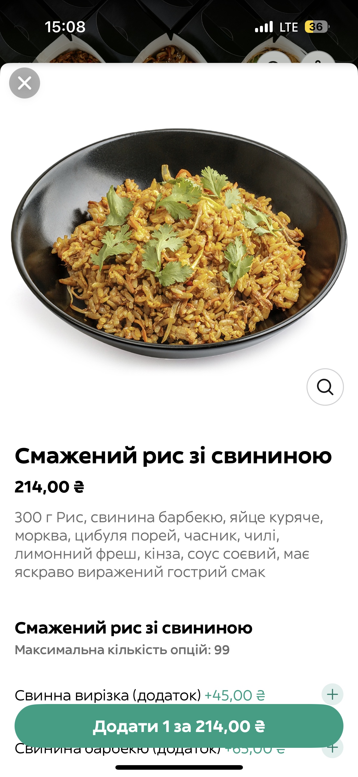 Meiwei menu 11