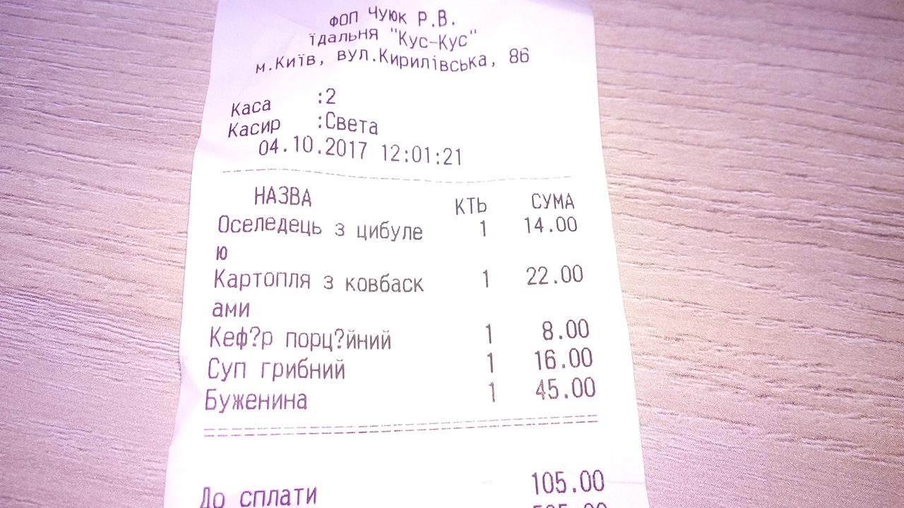 Kus-Kus menu 4