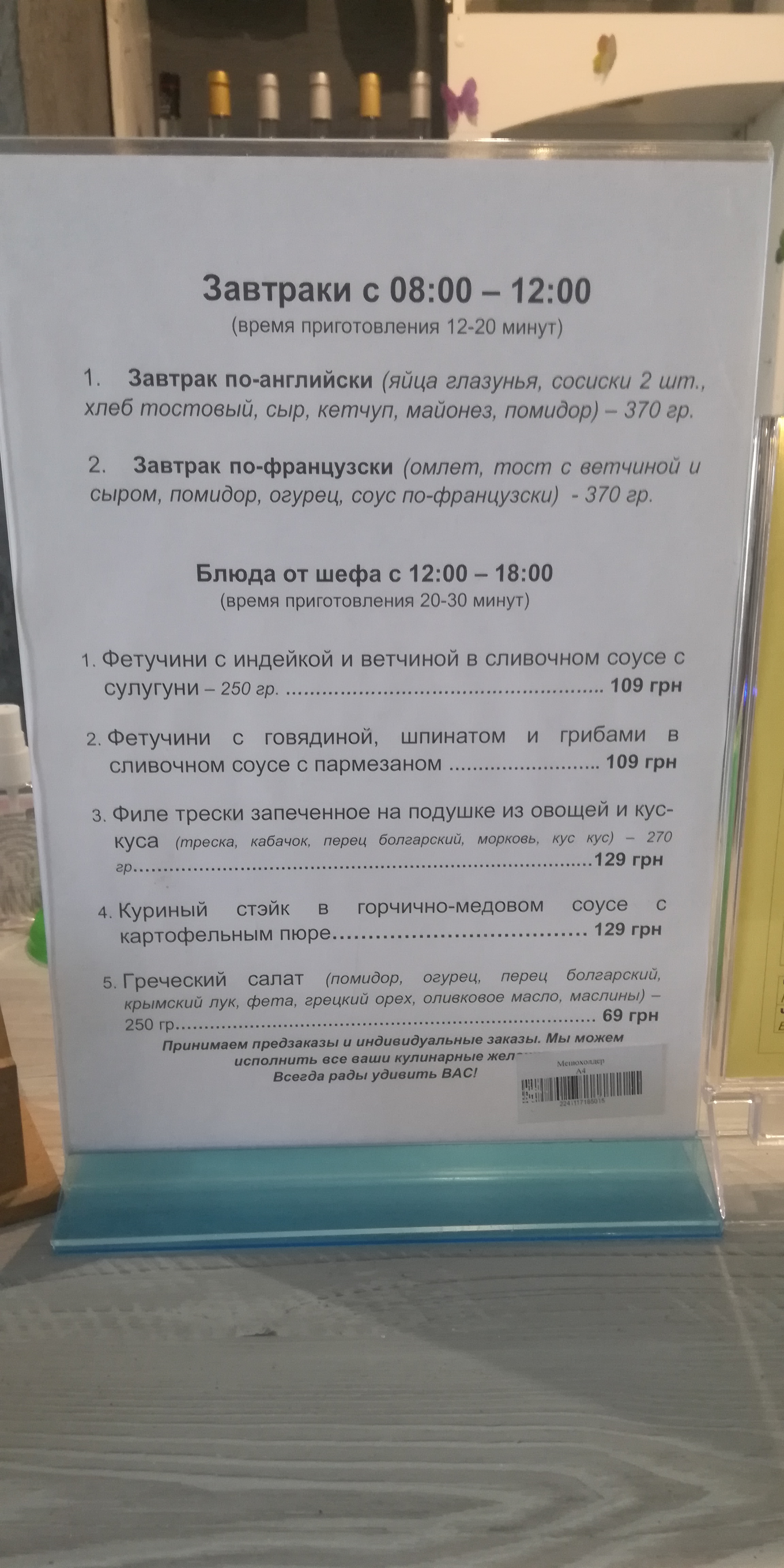 Lima Cafe menu 1