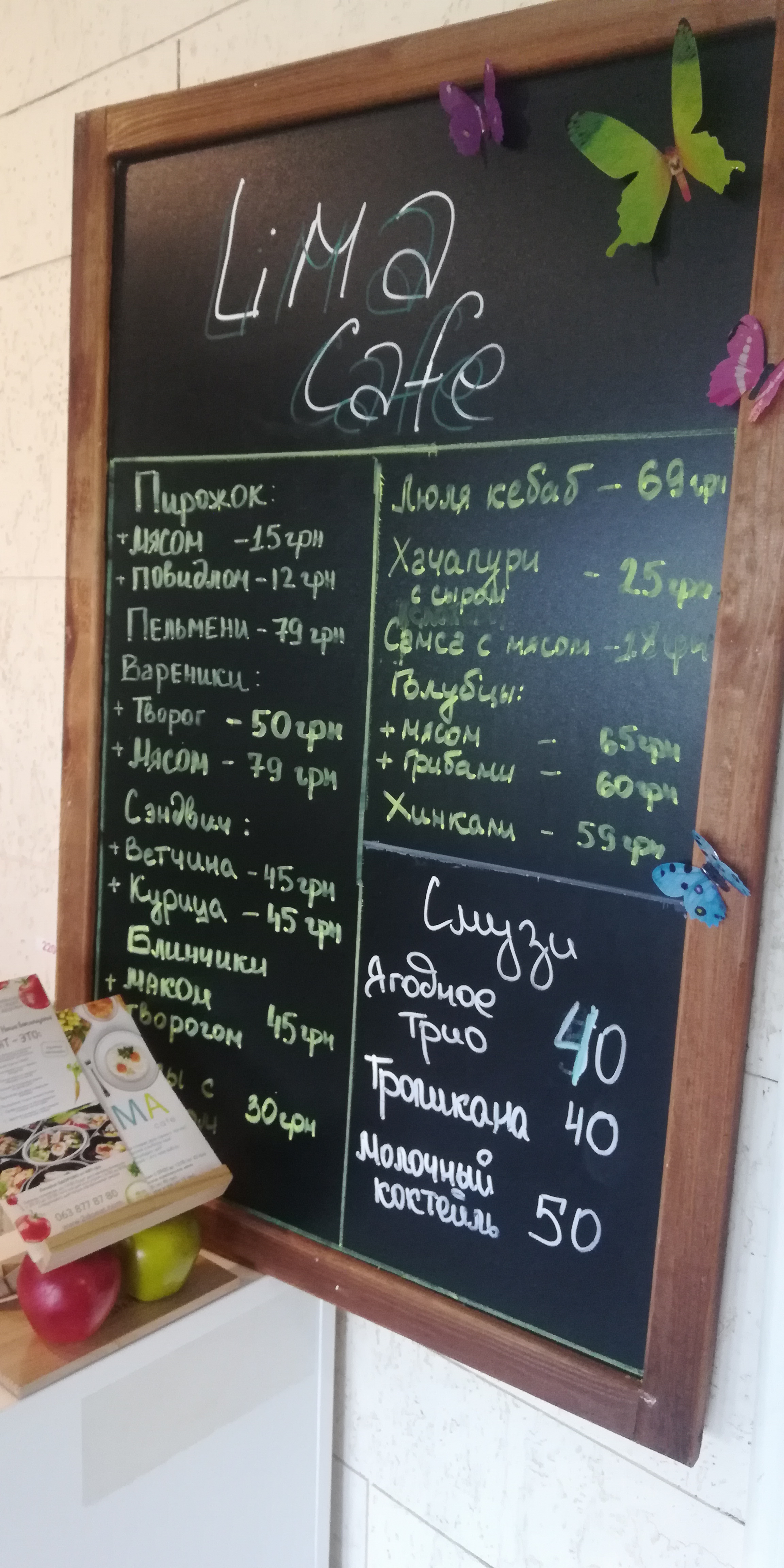 Lima Cafe menu 2