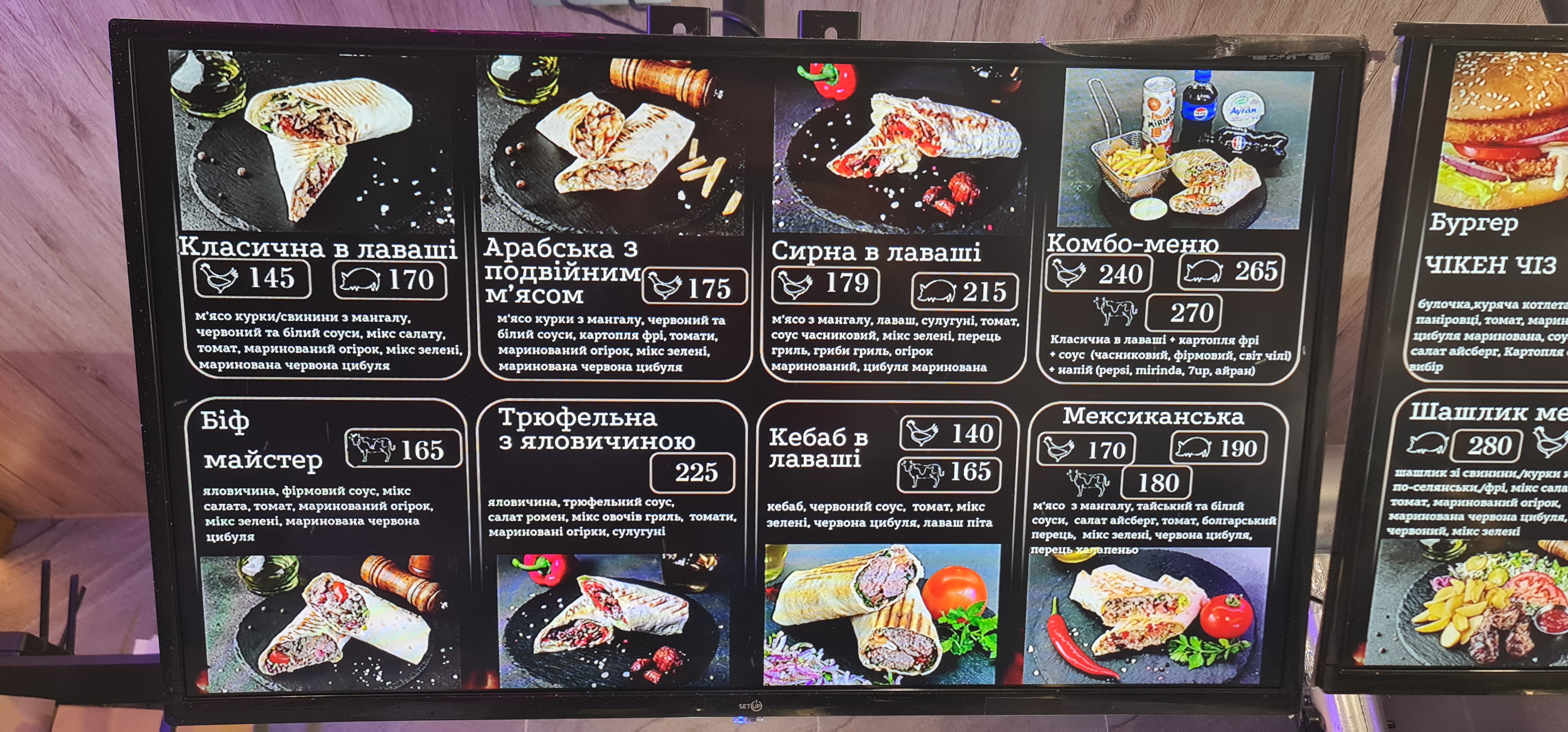 Kraft Kebab на вугіллі menu 1