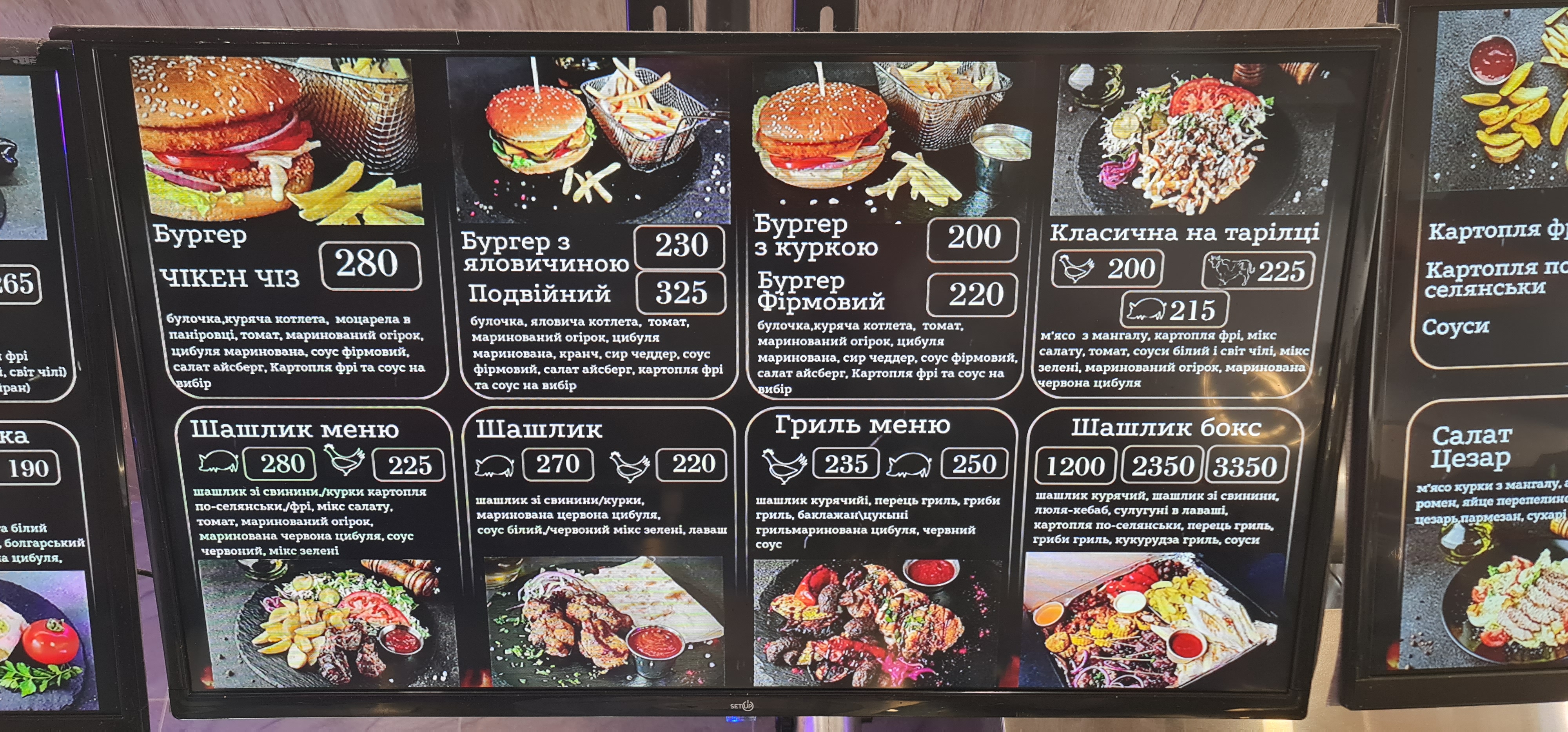 Kraft Kebab на вугіллі menu 2