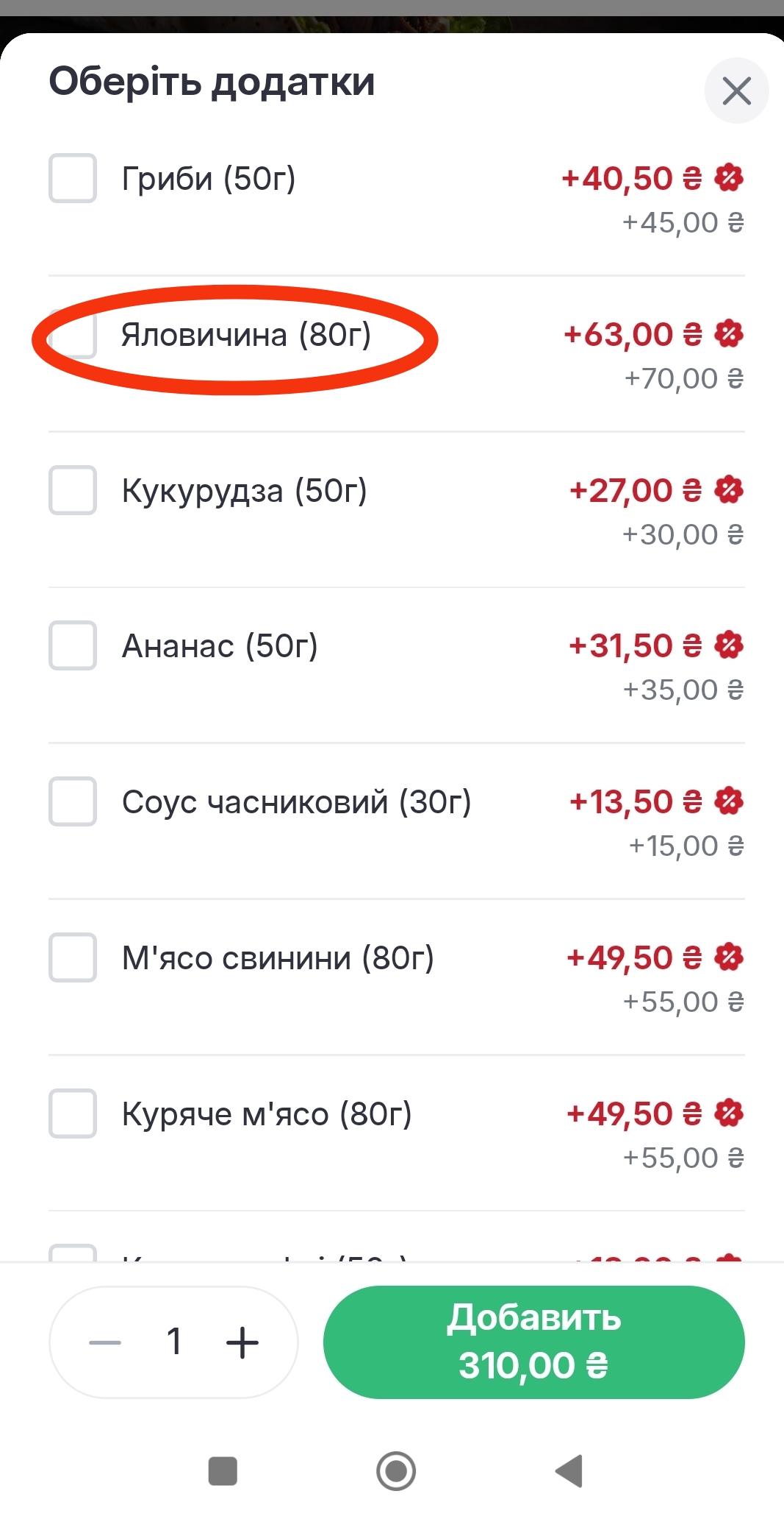 Kraft Kebab на вугіллі menu 7