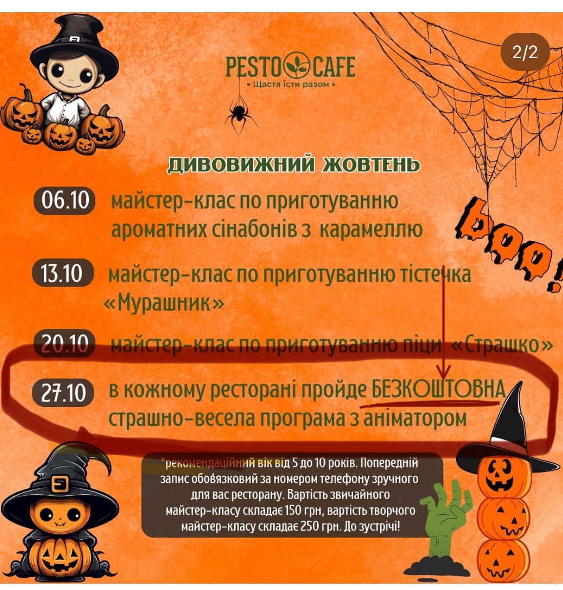 Pesto Cafe menu 4