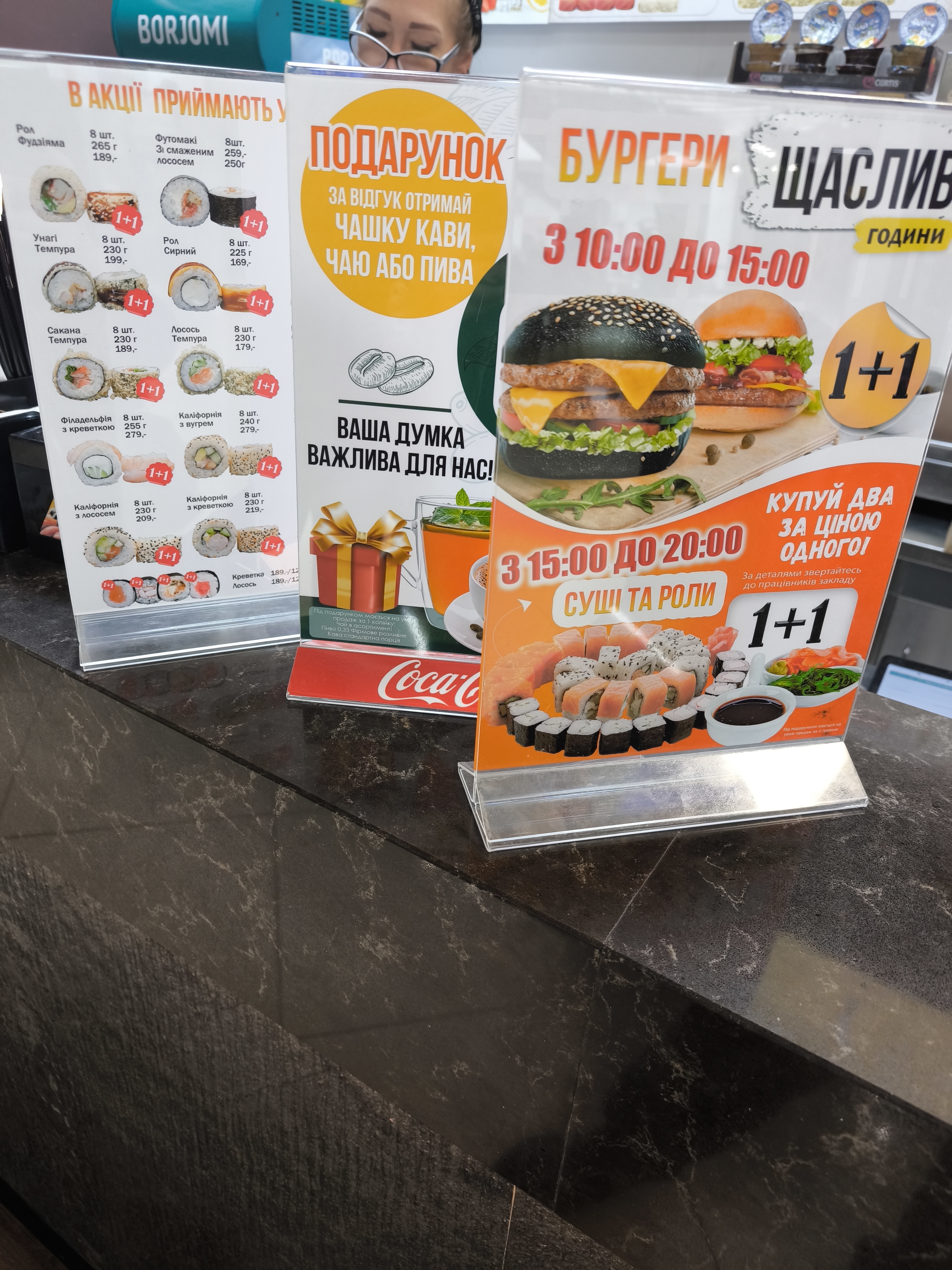 BURGER SUSHI POINT (ТЦ Городок) menu 3