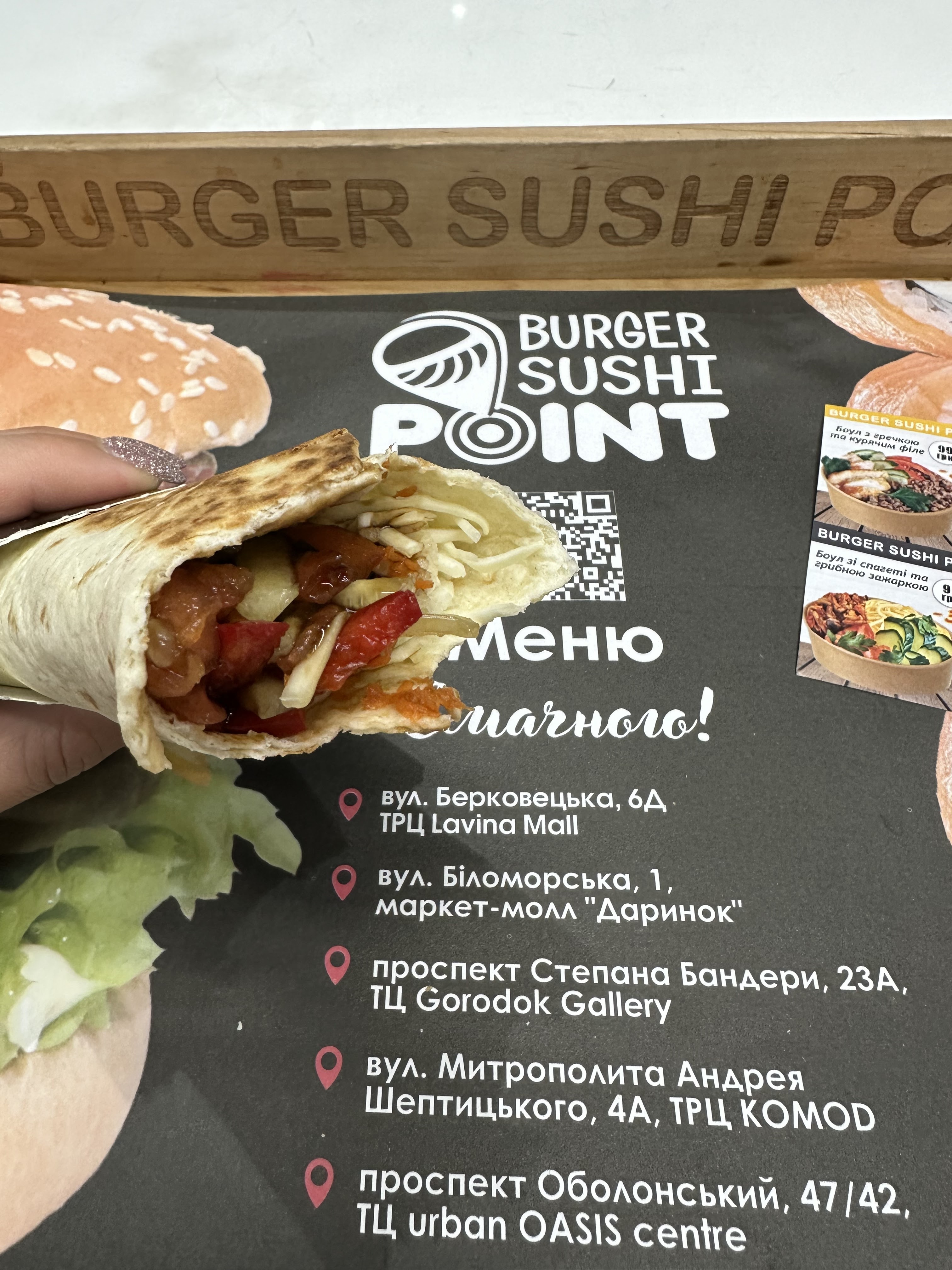 BURGER SUSHI POINT (ТЦ Городок) menu 4