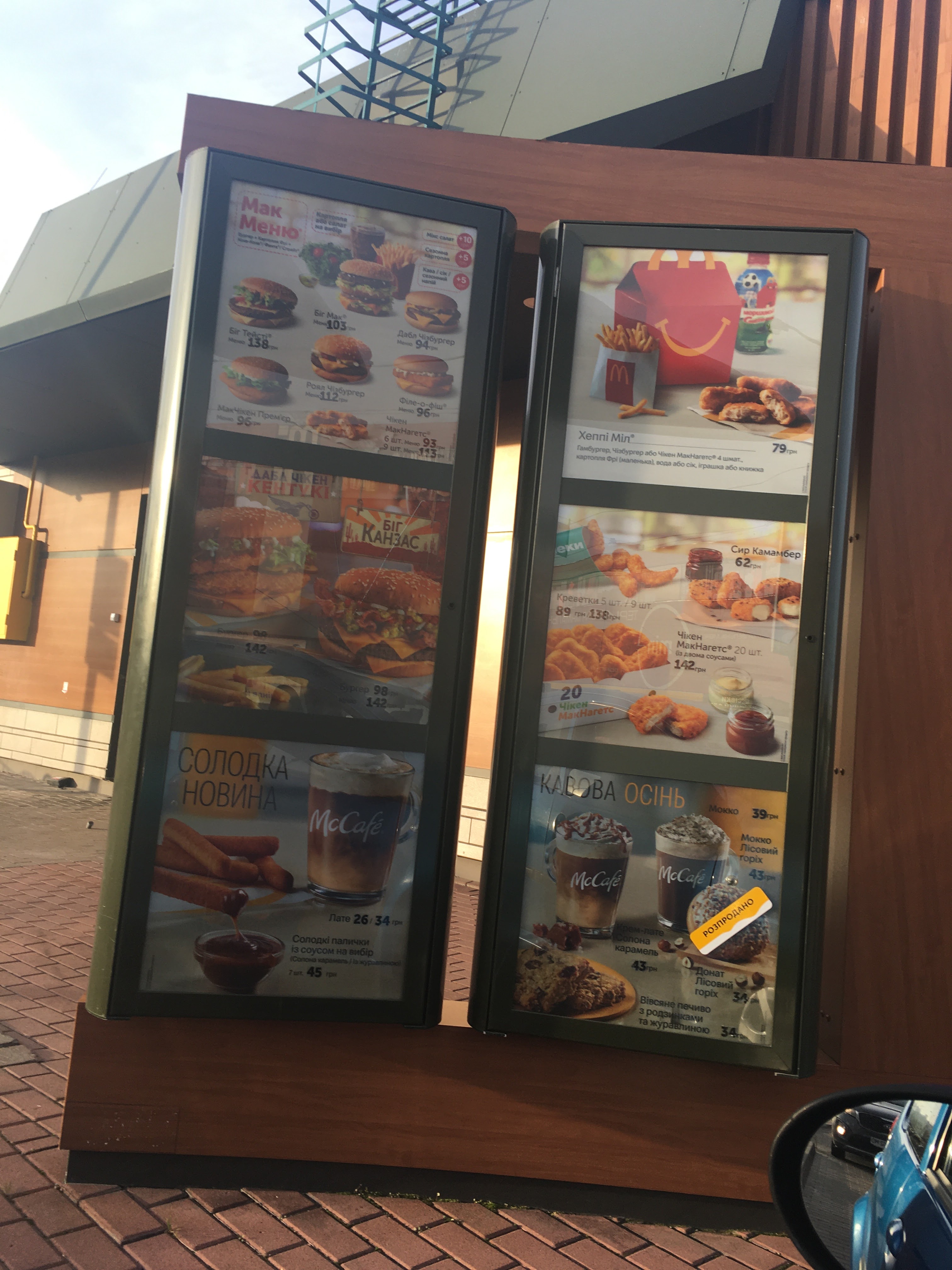 McDrive menu 1