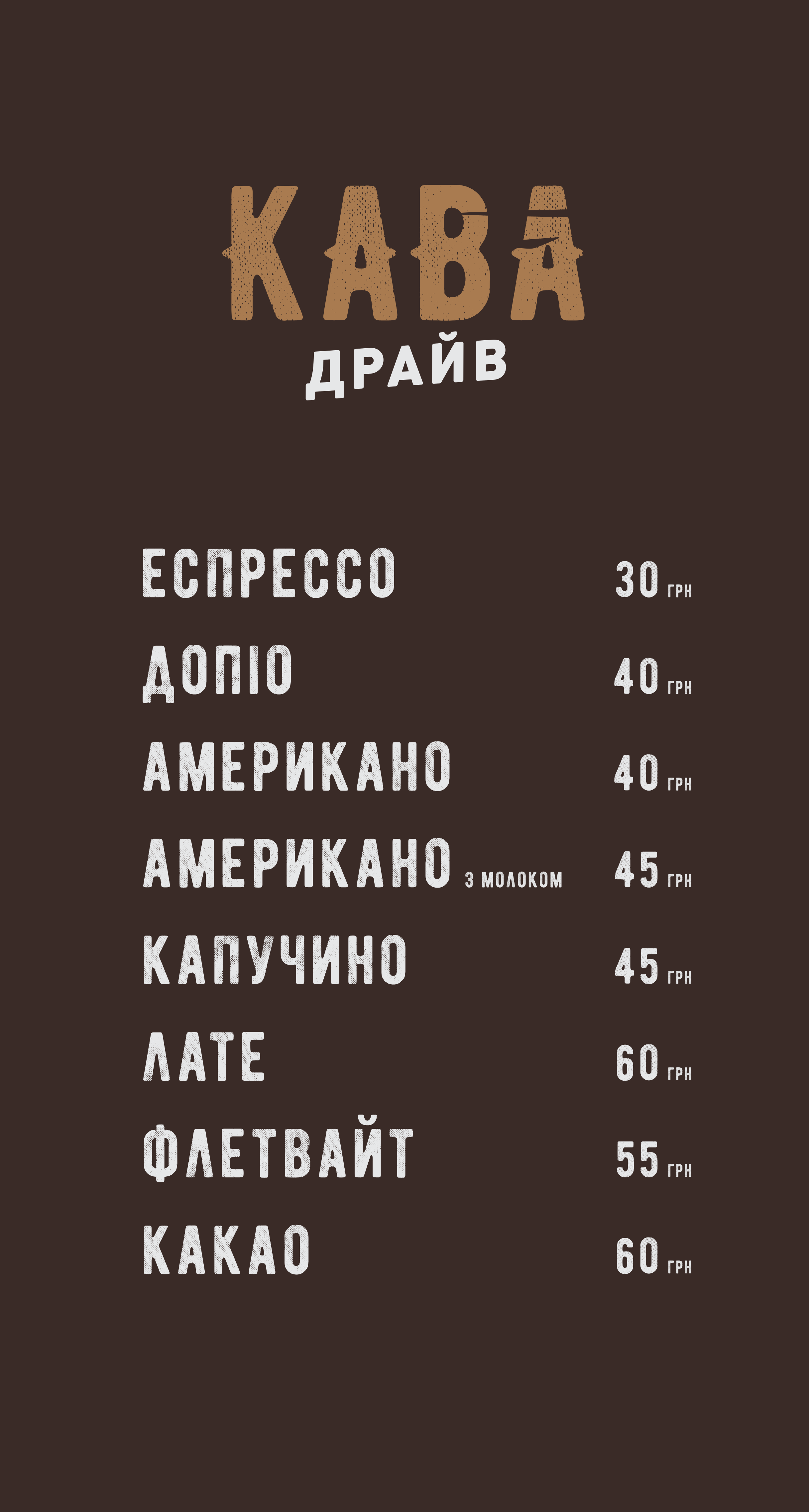 Реберня Драйв menu 1