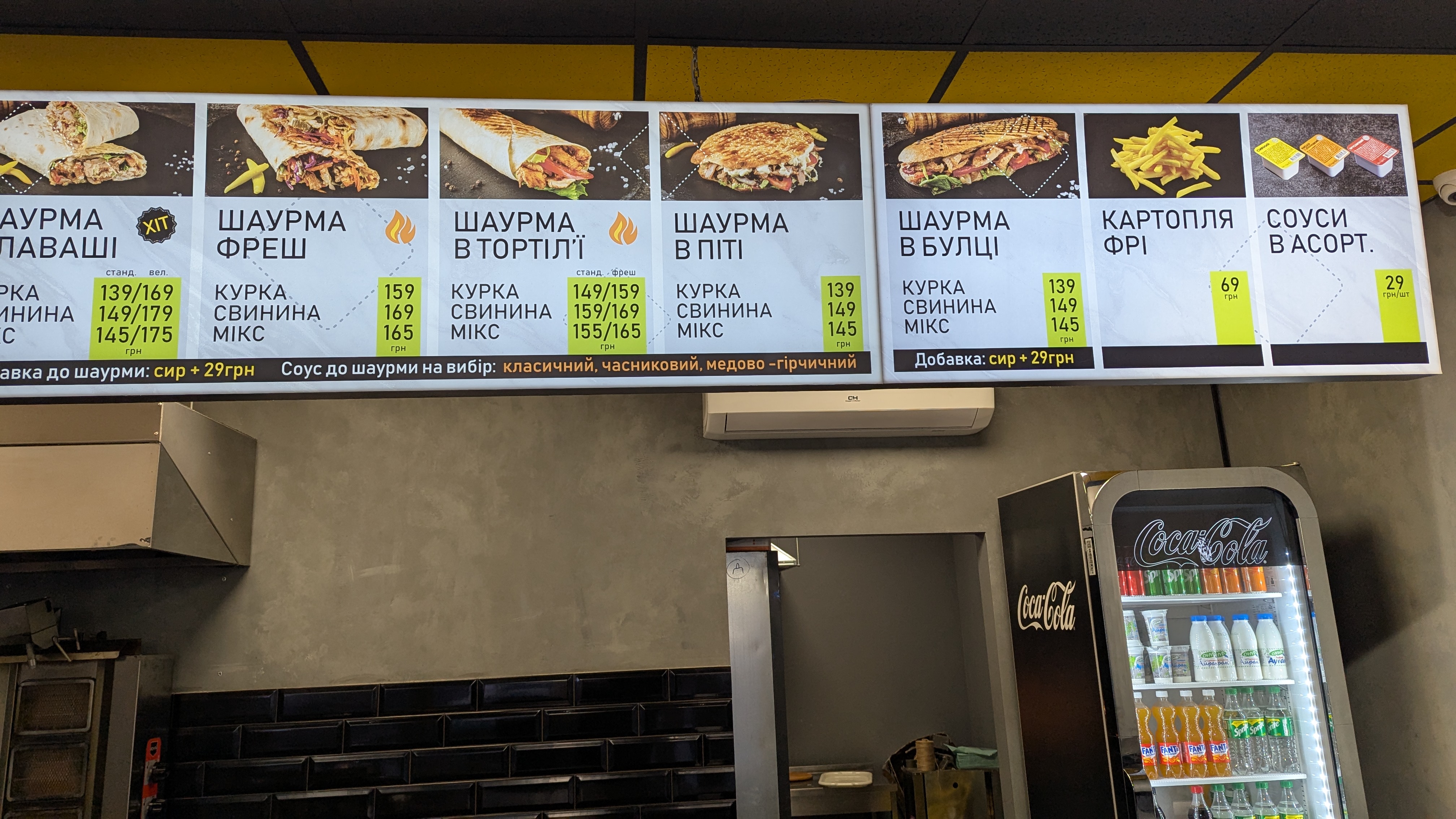 Шаурма по грузинськи G1 menu 4
