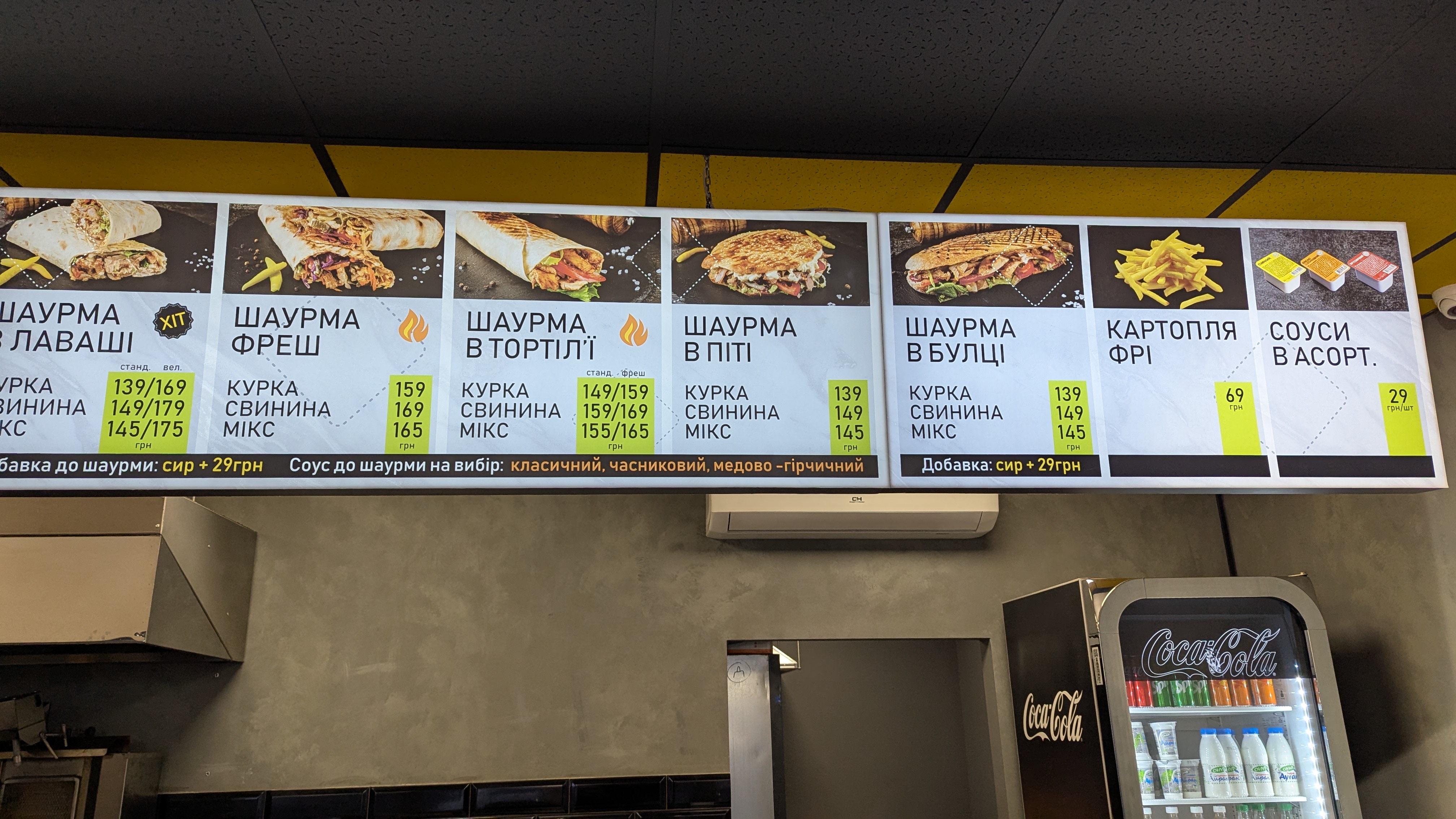 Шаурма по грузинськи G1 menu 5