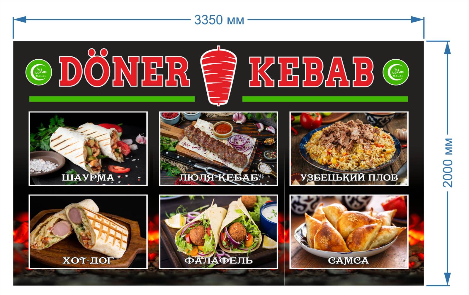 Hot Meat проспект Степана Бандери menu 1
