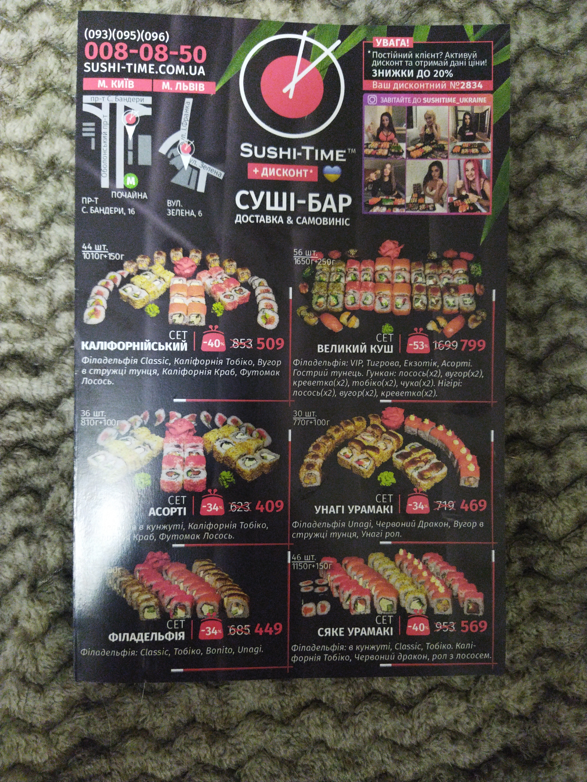 Sushi-Time menu 2