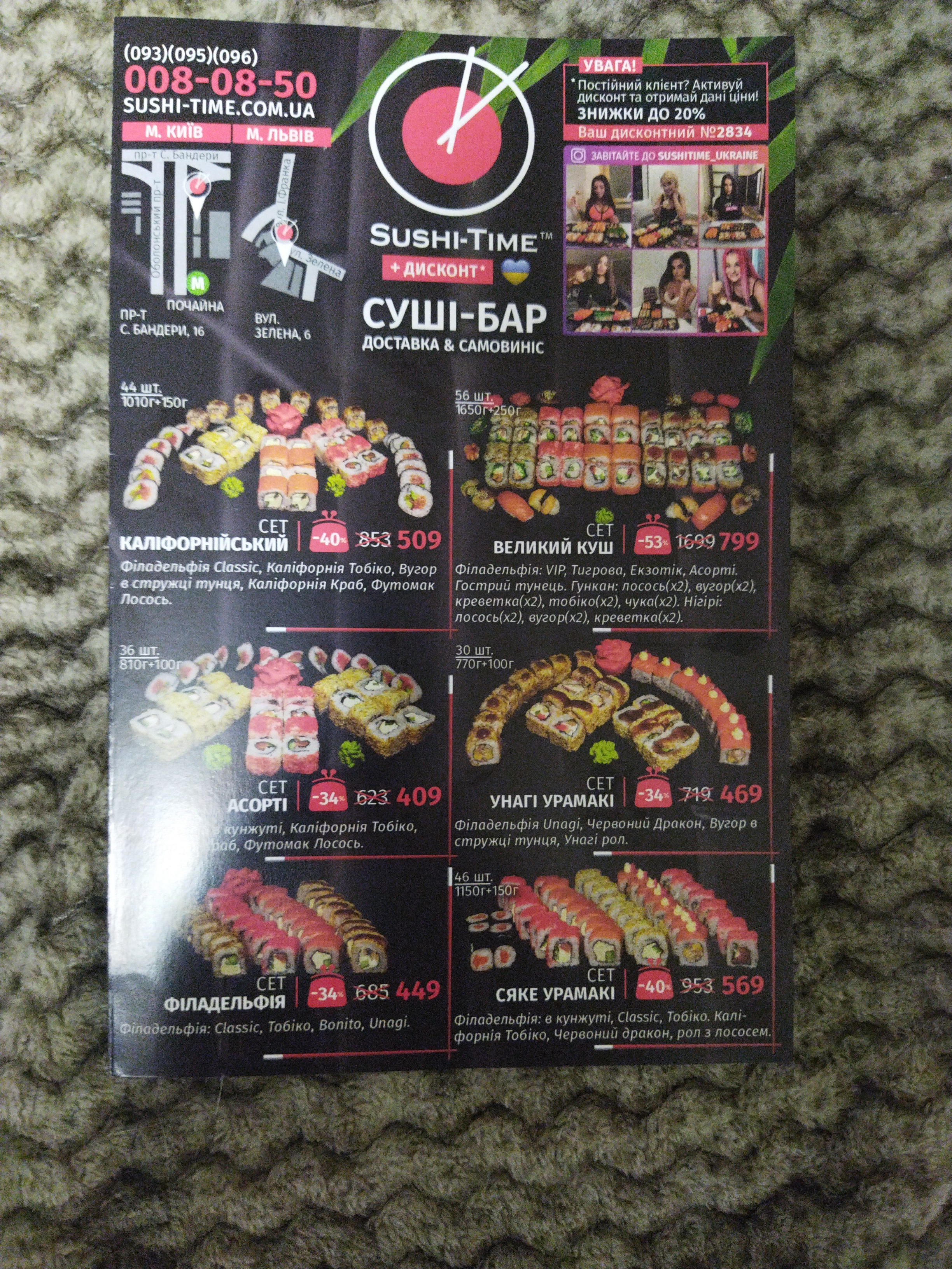 Sushi-Time menu 3