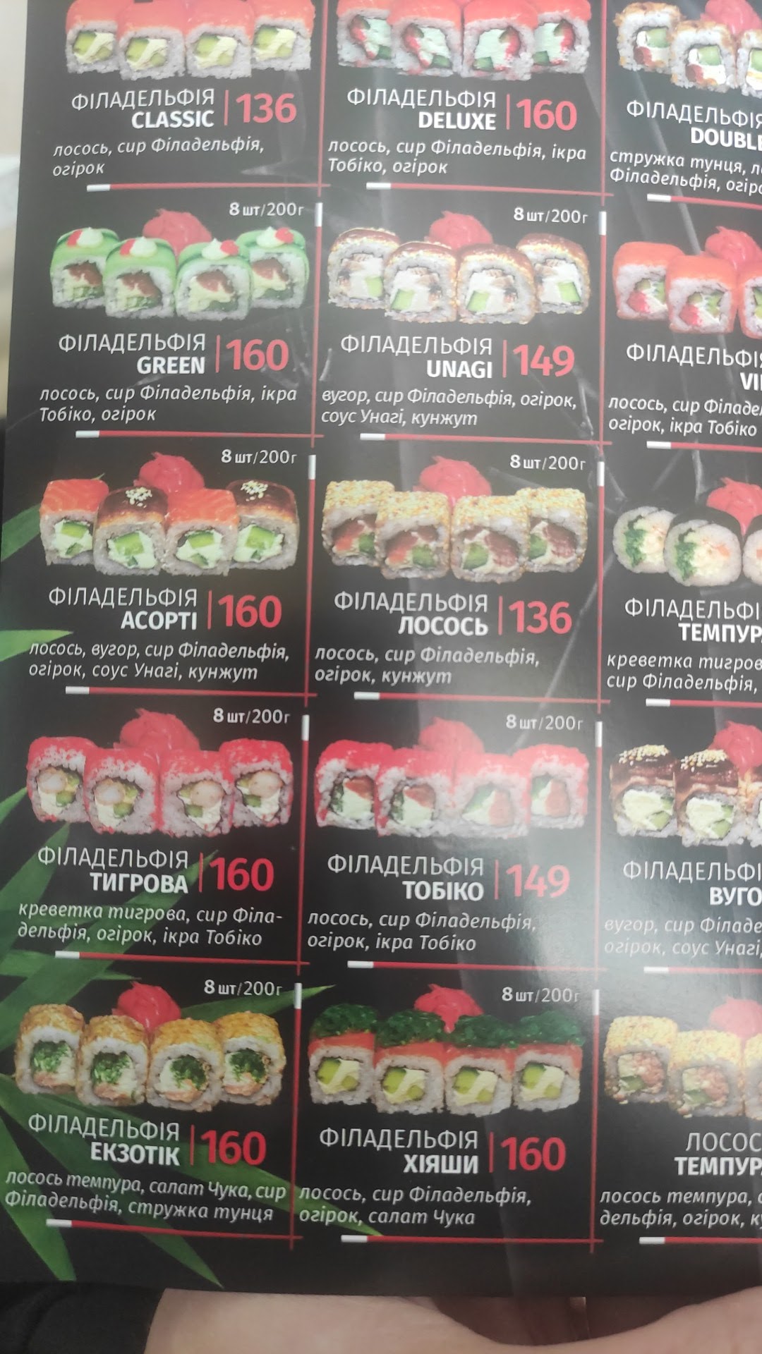 Sushi-Time menu 4
