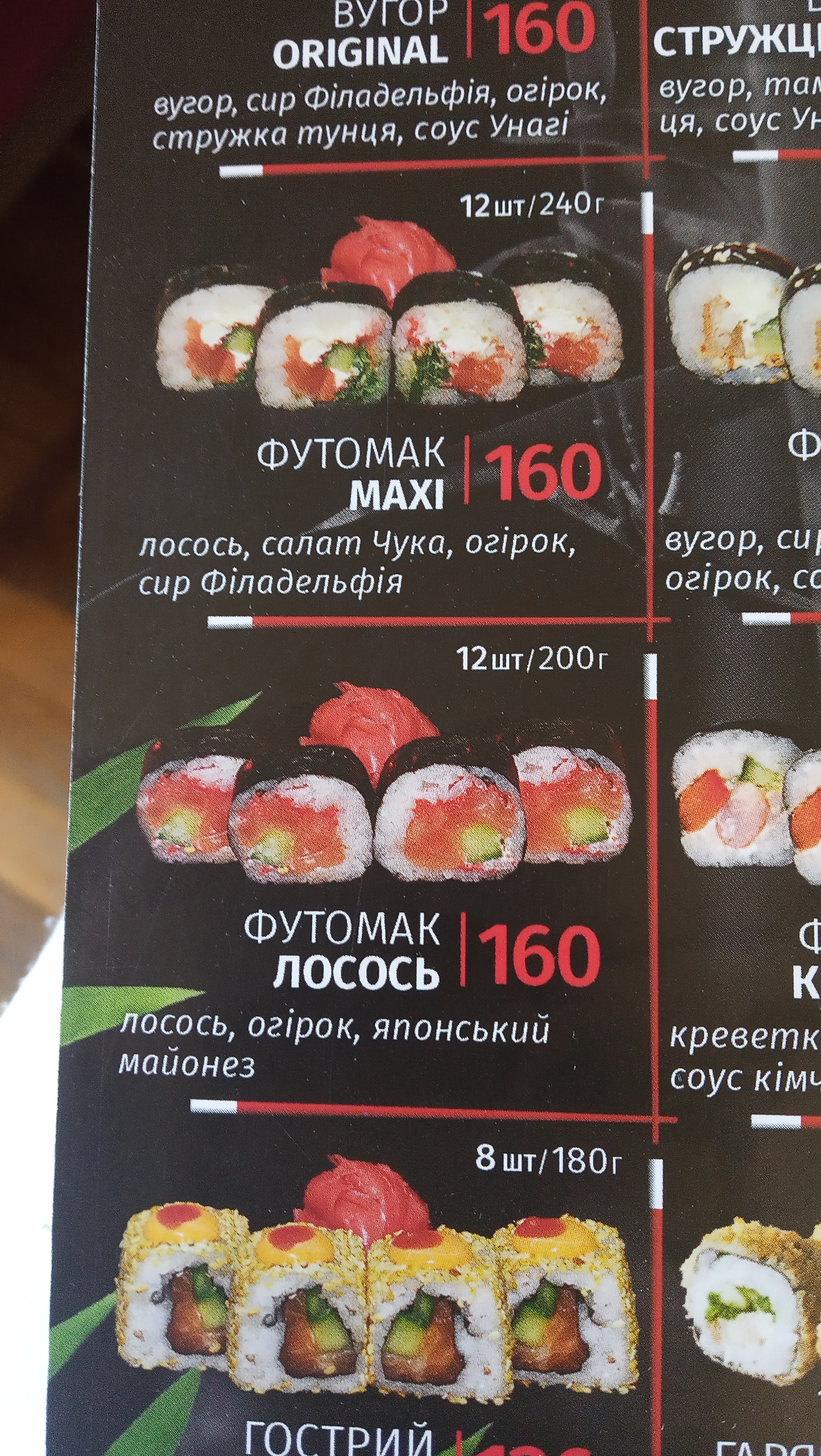 Sushi-Time menu 6