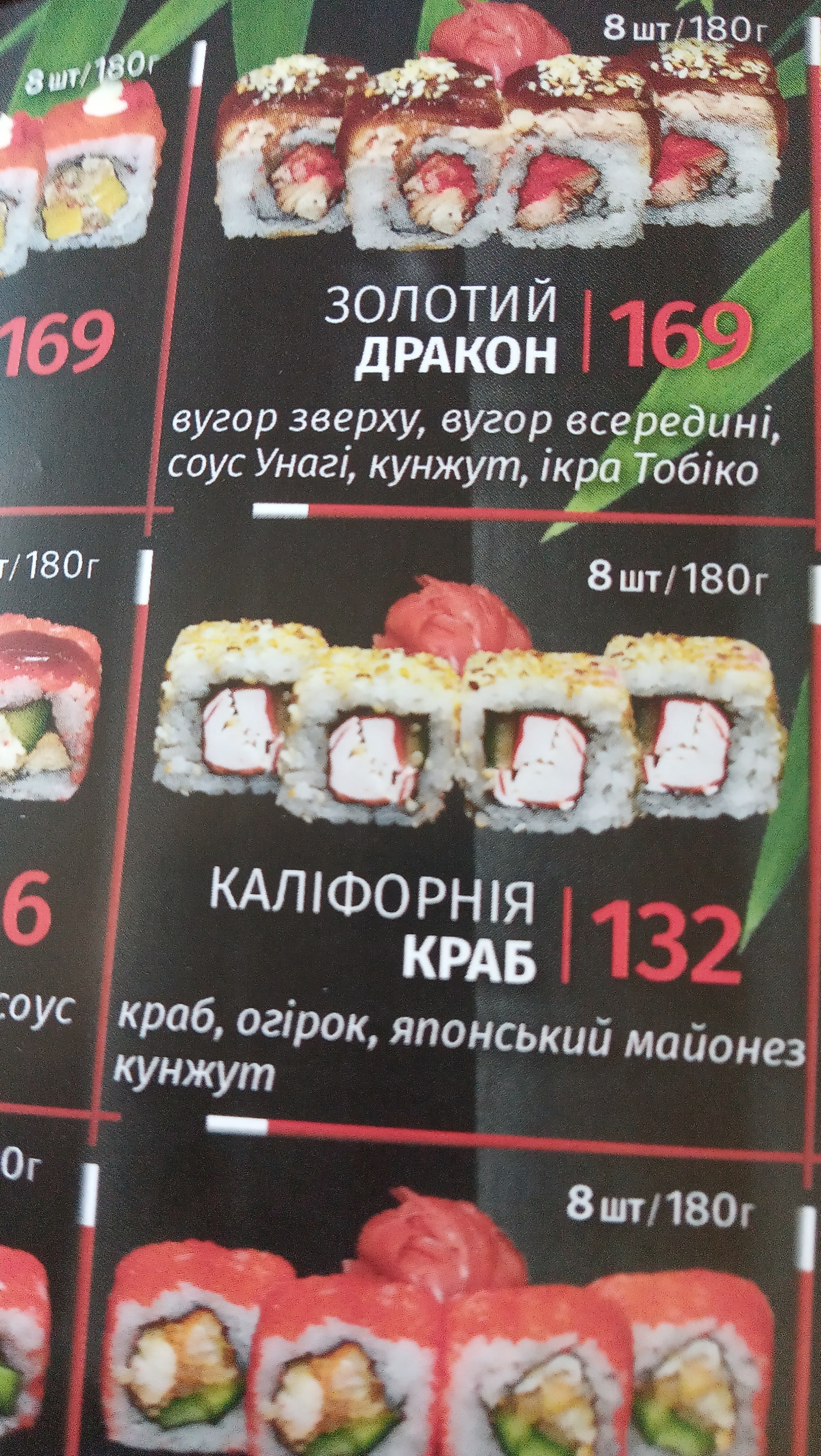 Sushi-Time menu 7