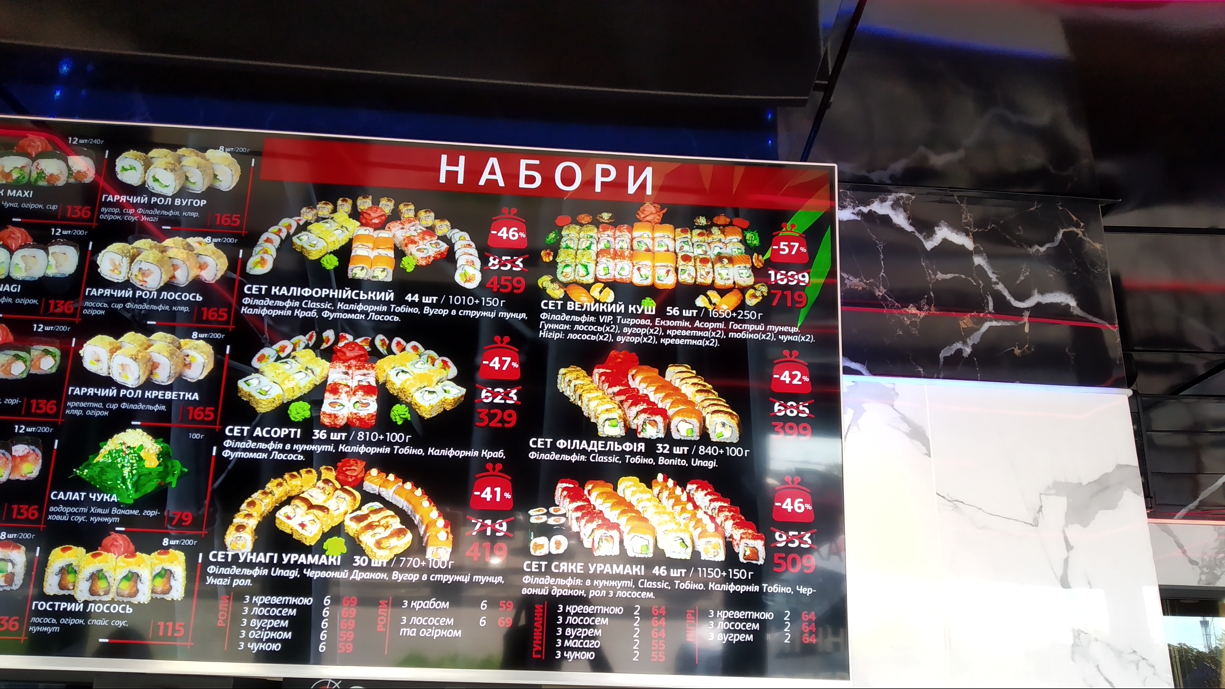 Sushi-Time menu 8