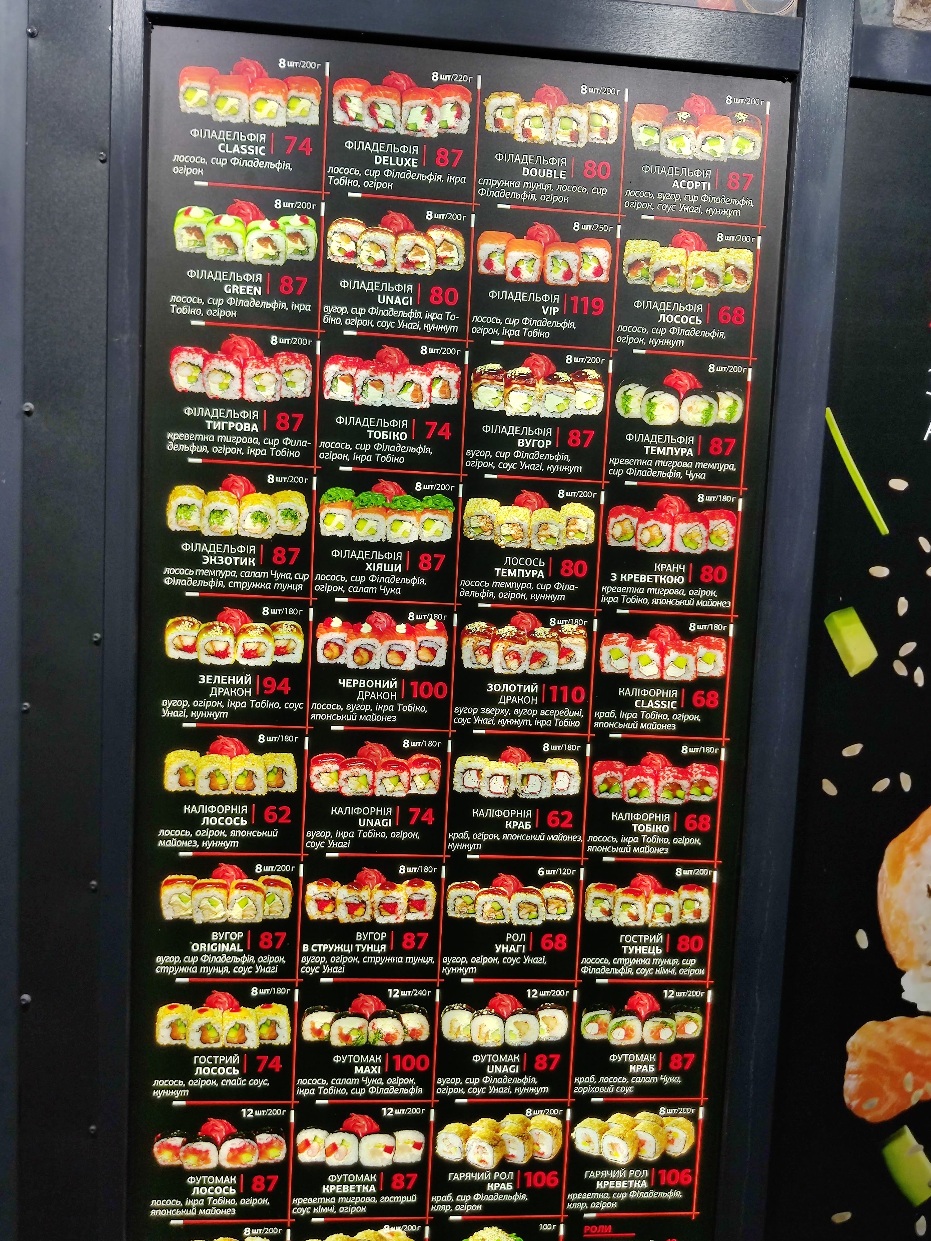 Sushi-Time menu 10