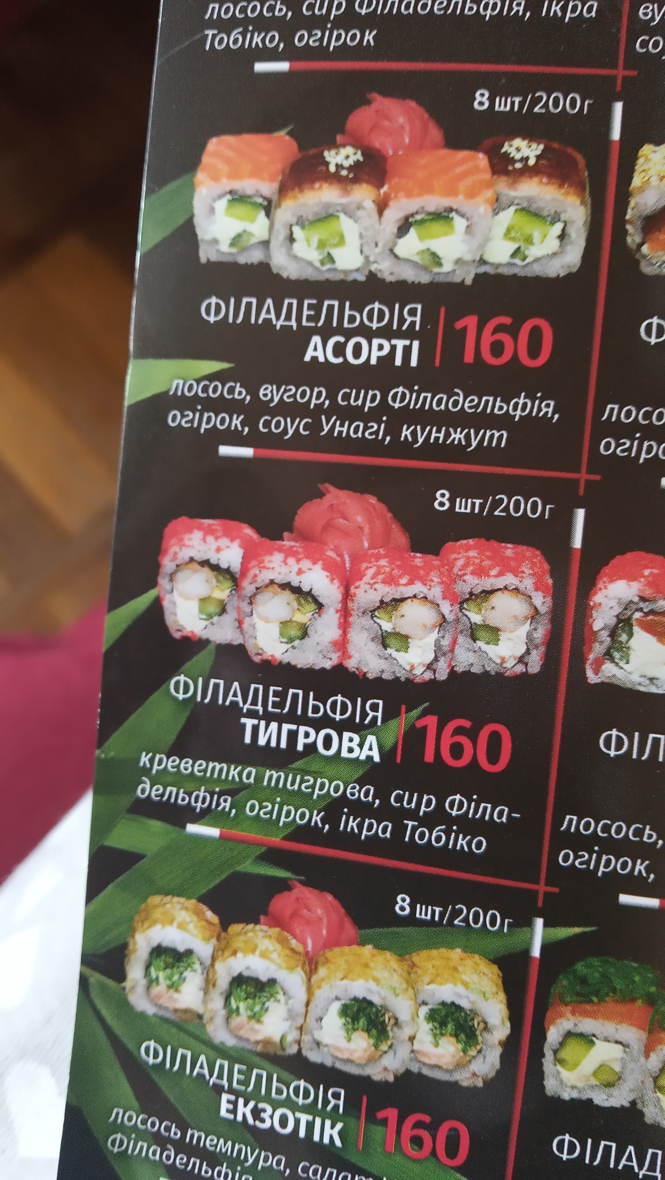 Sushi-Time menu 12