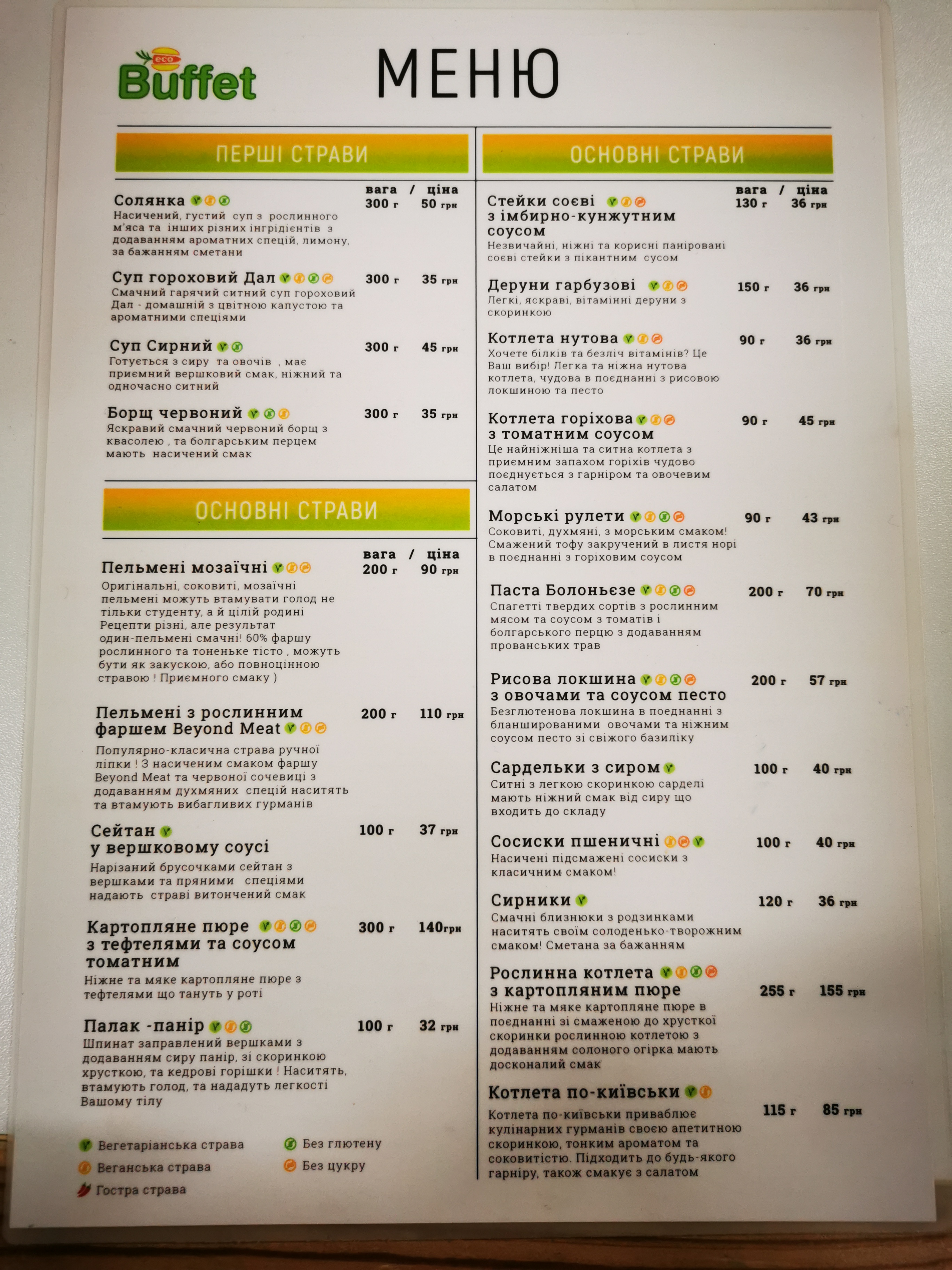 Eko Buffet menu 1