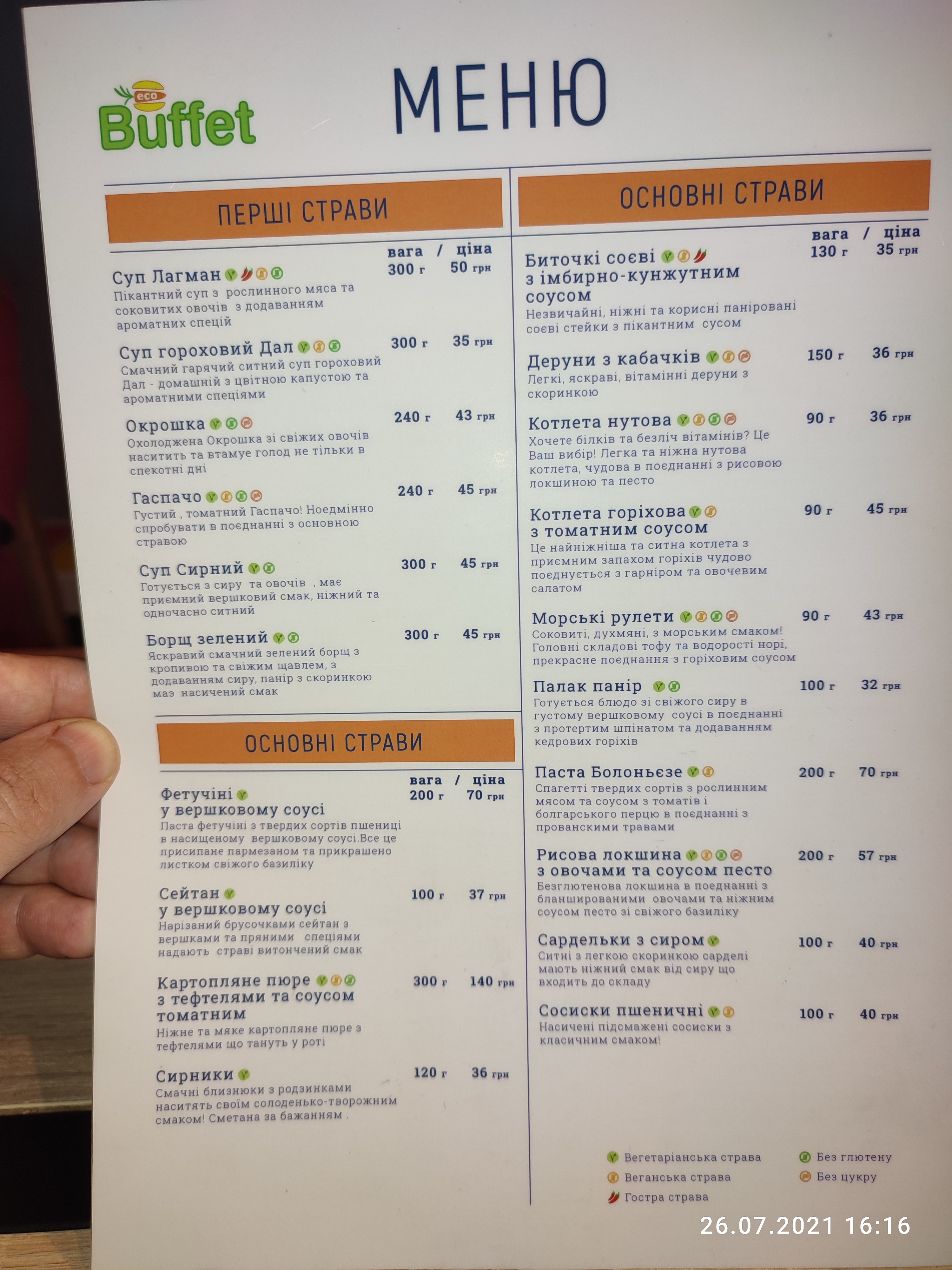 Eko Buffet menu 2
