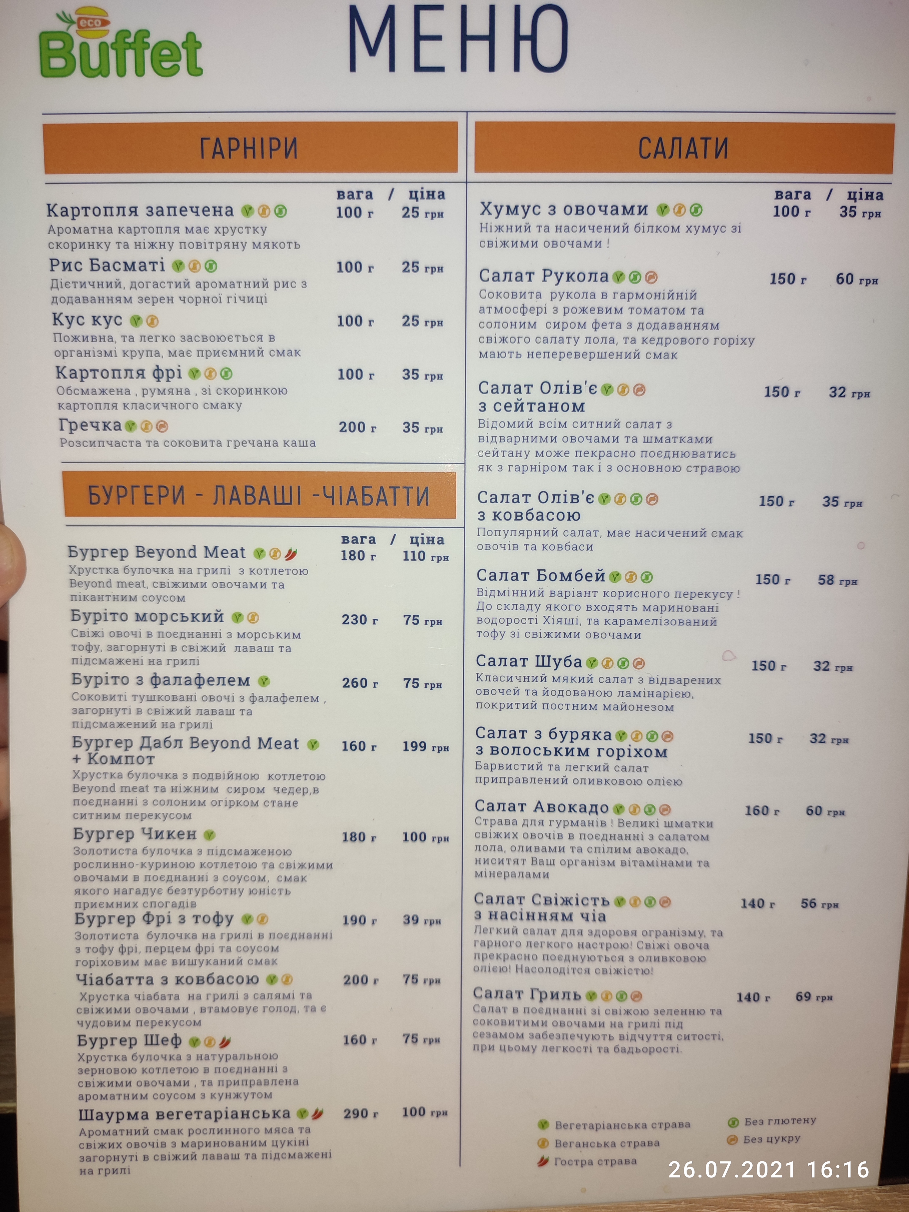 Eko Buffet menu 3