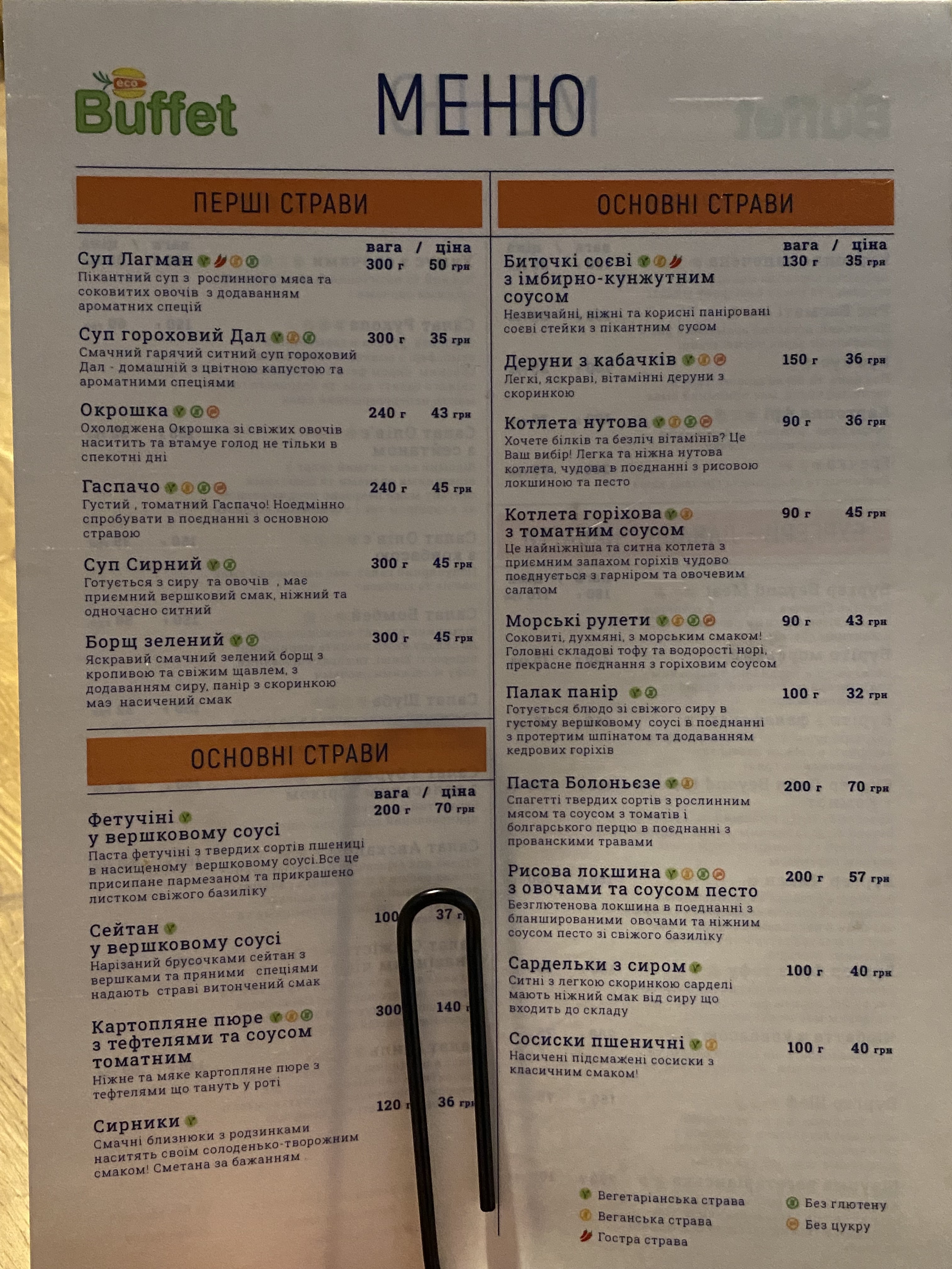 Eko Buffet menu 4