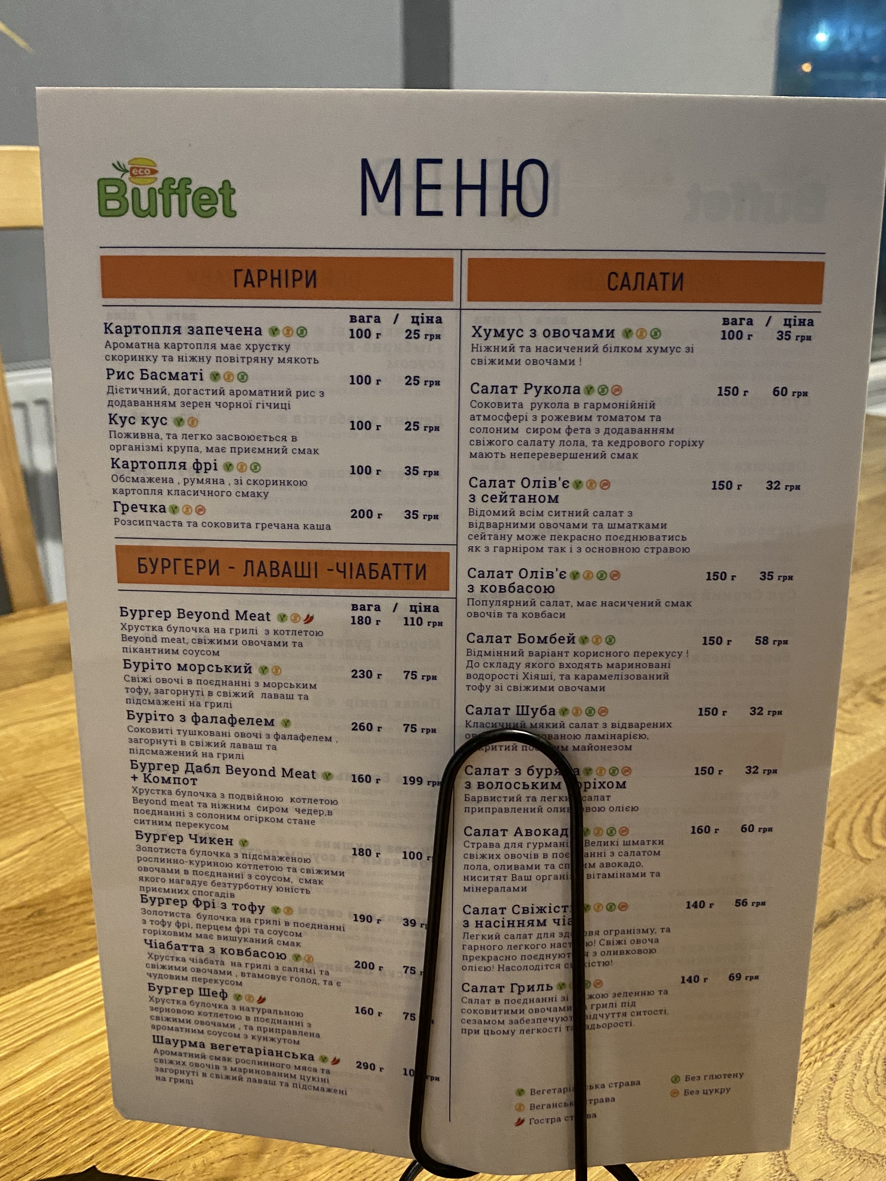 Eko Buffet menu 5