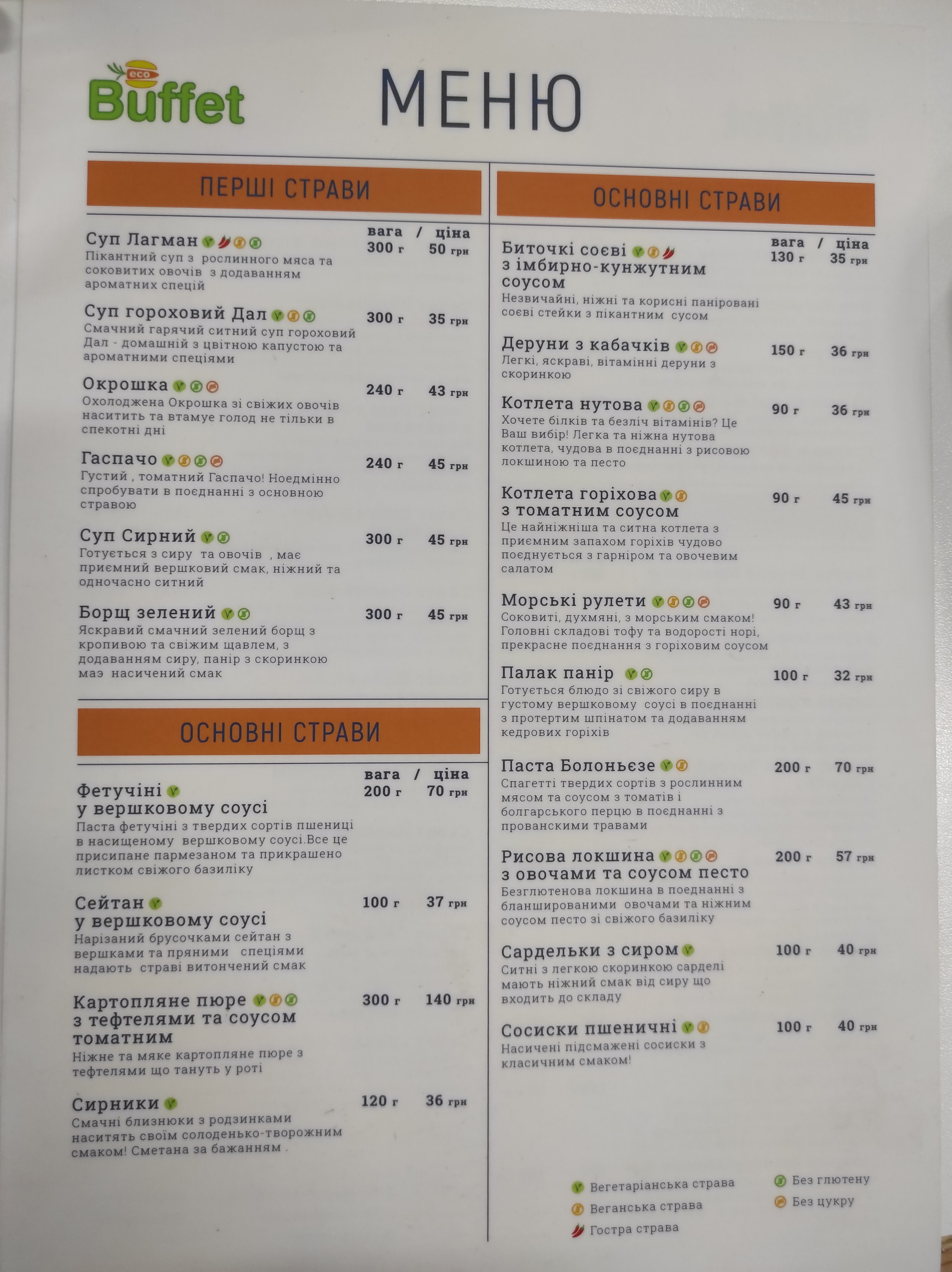 Eko Buffet menu 6
