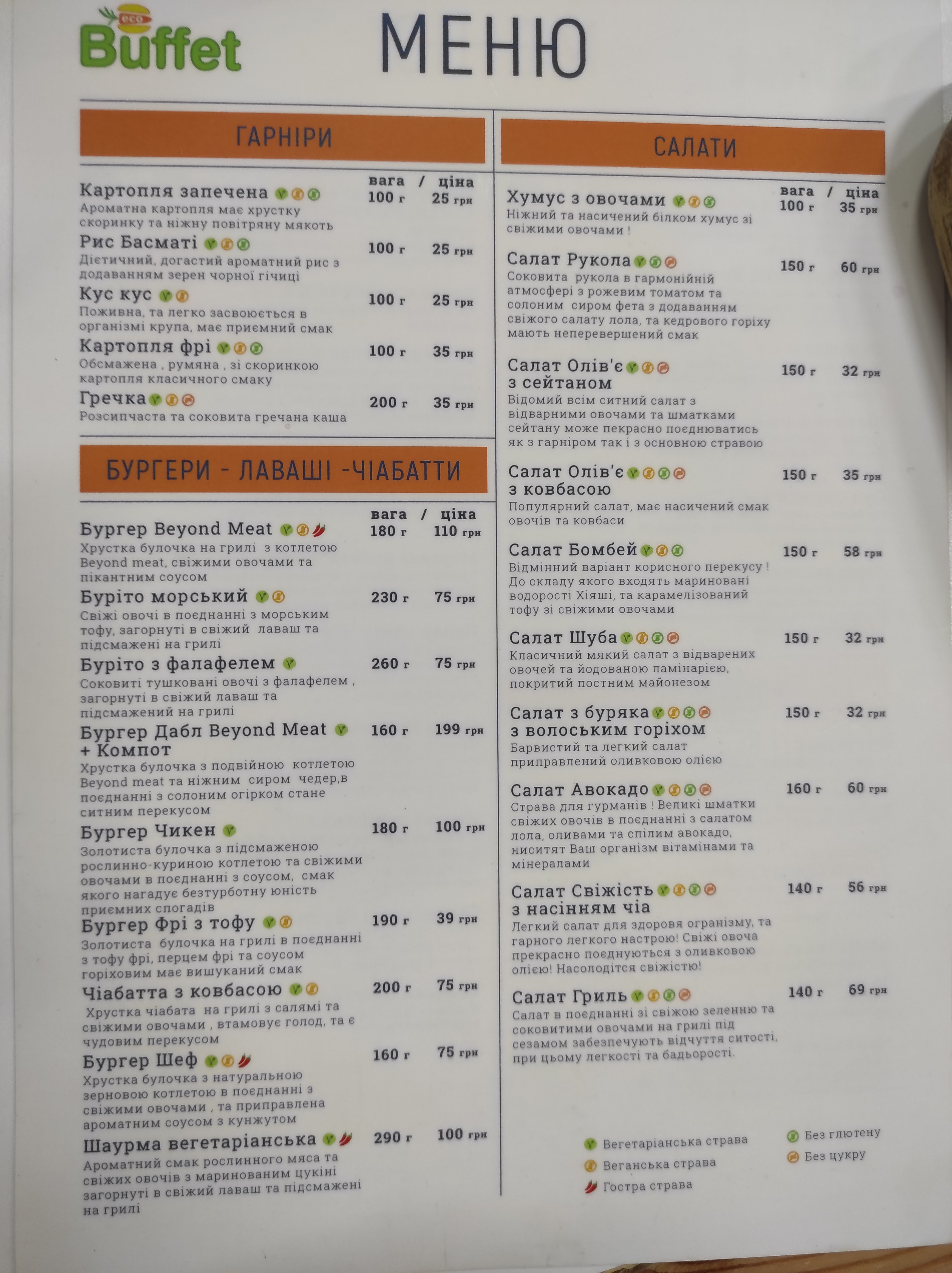 Eko Buffet menu 8
