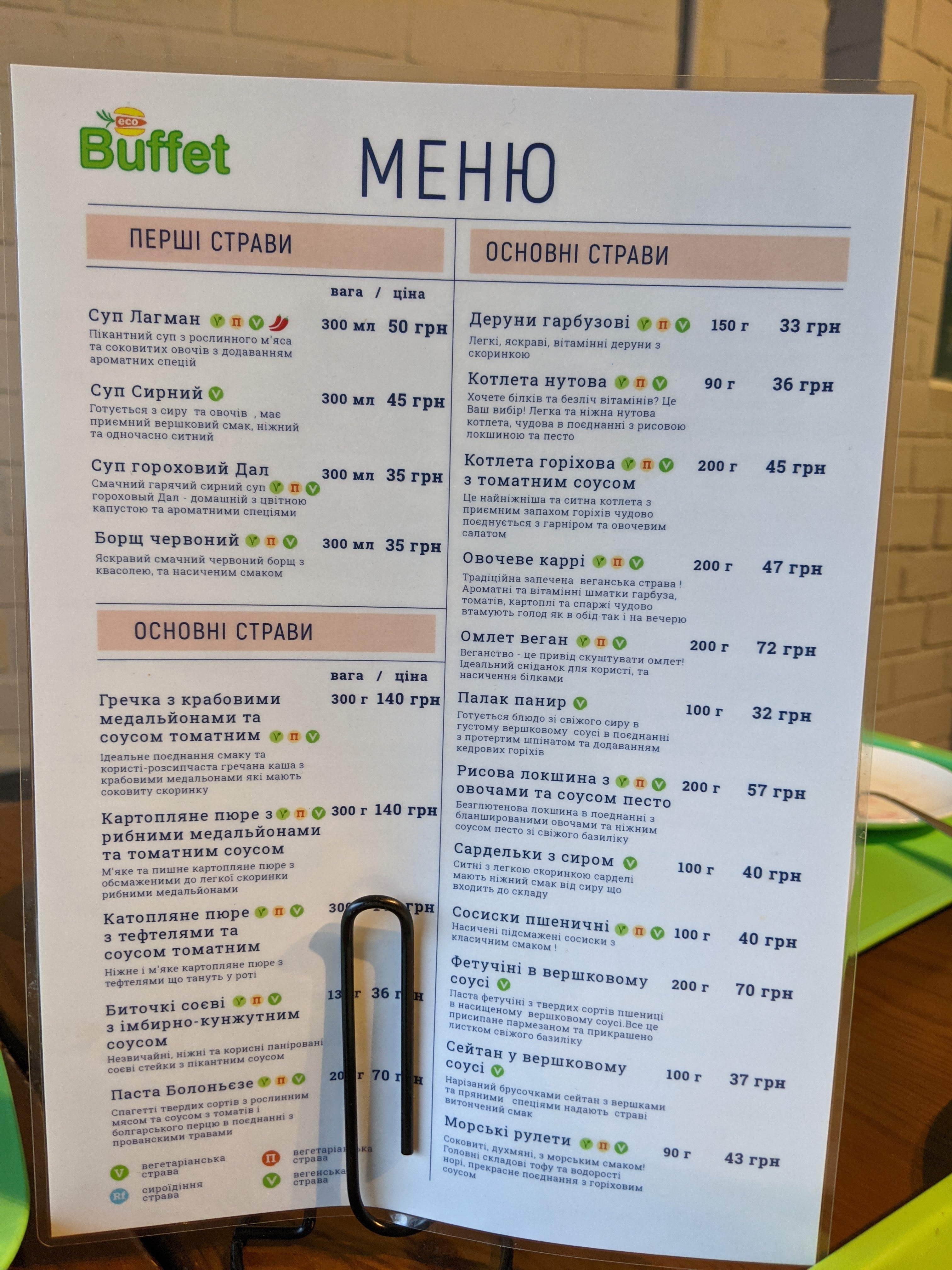 Eko Buffet menu 9