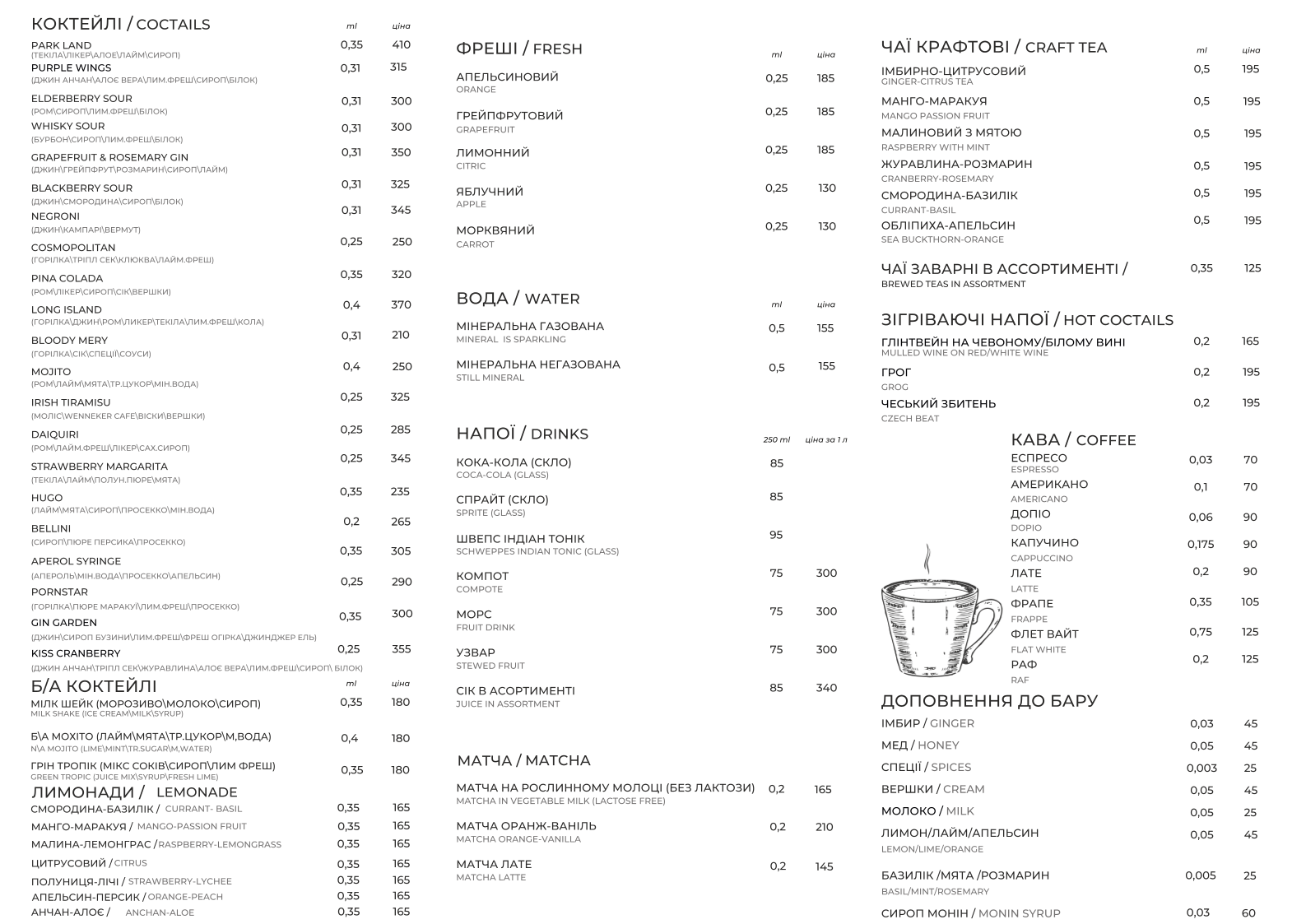 Park Land menu 1