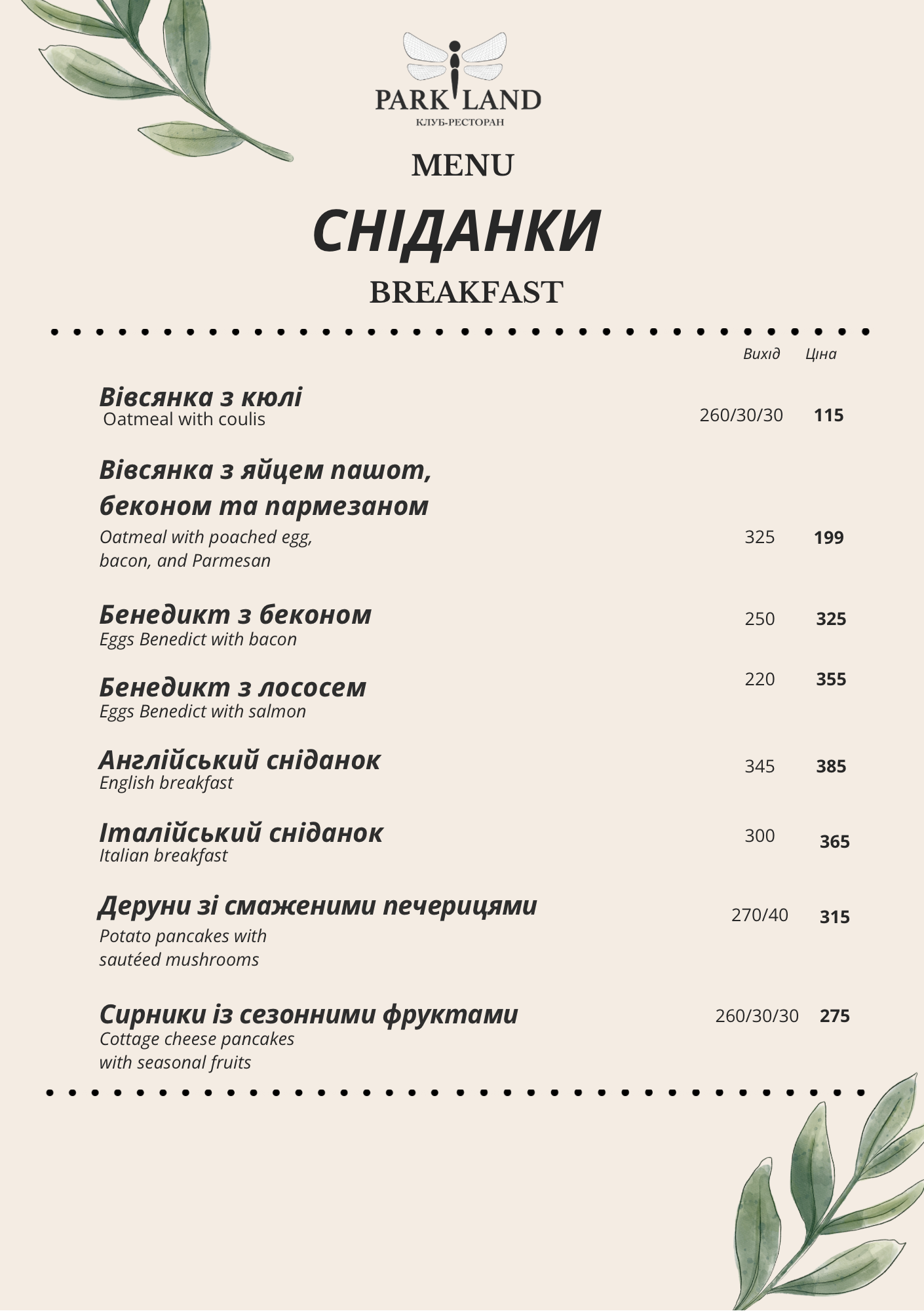 Park Land menu 2