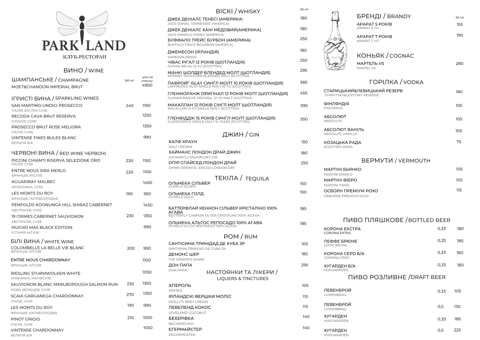 Park Land menu 4