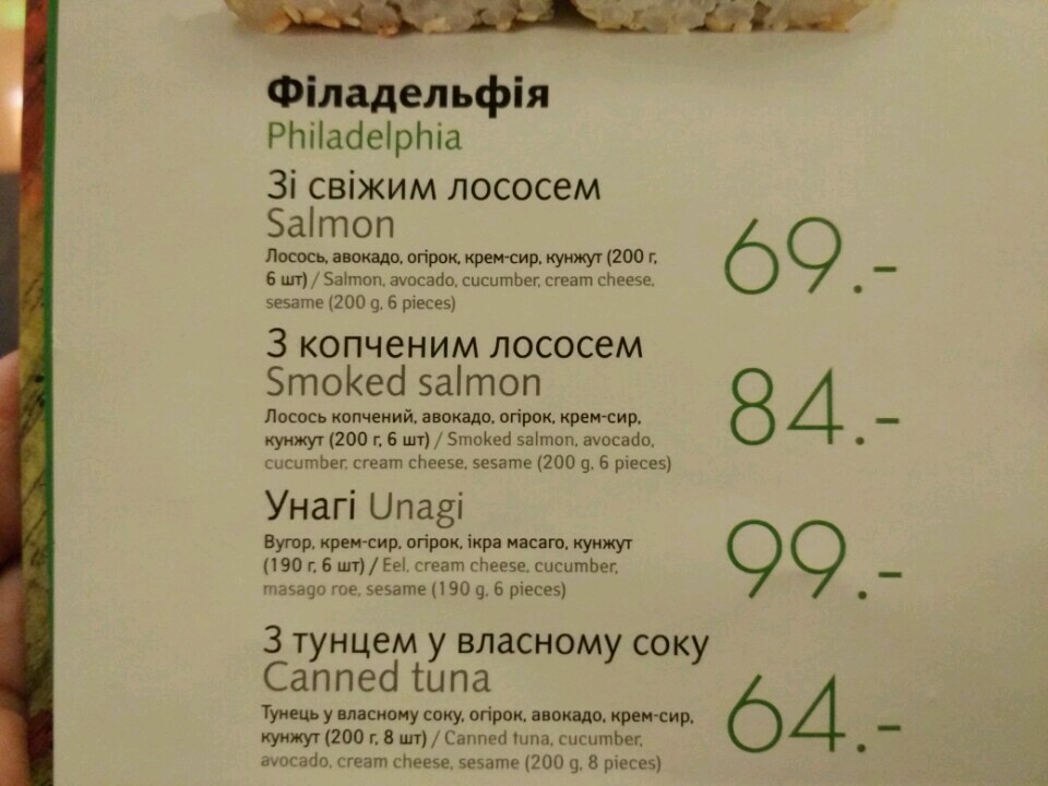 Sushiya menu 11