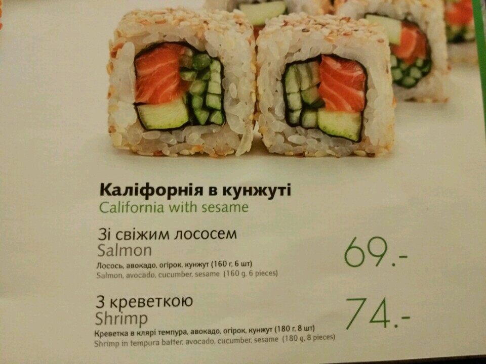 Sushiya menu 12