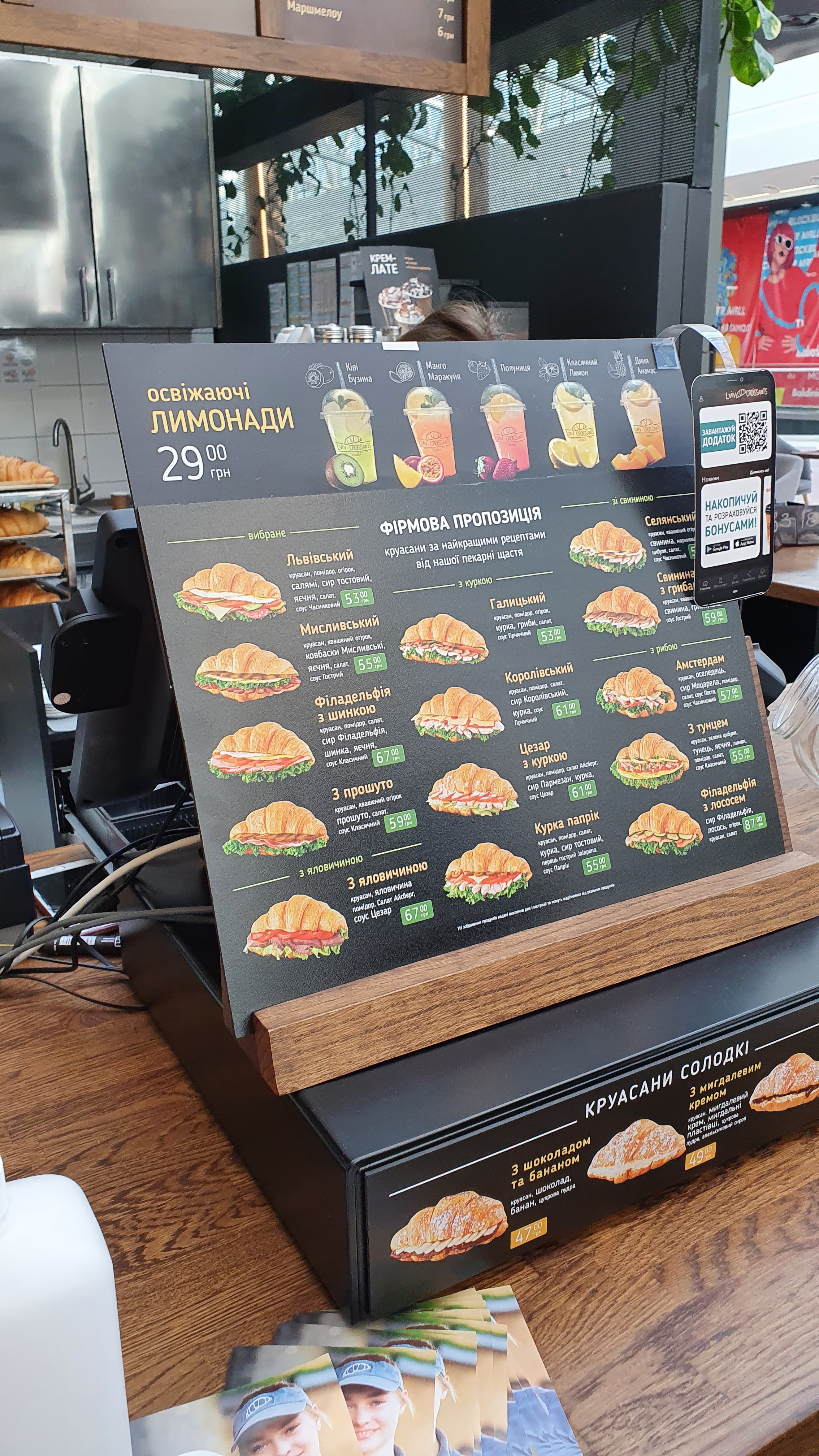Lviv Croissants menu 1