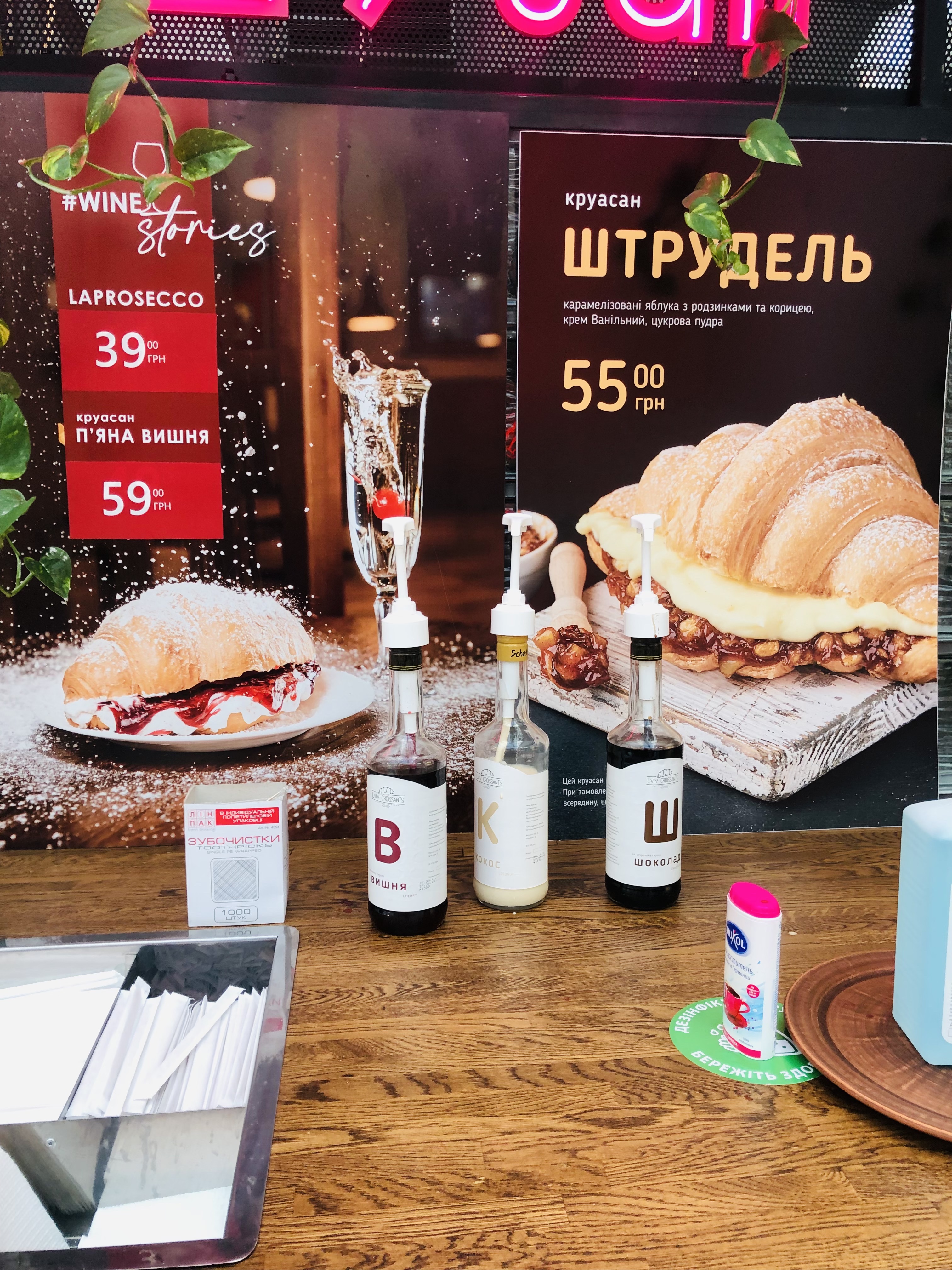 Lviv Croissants menu 3