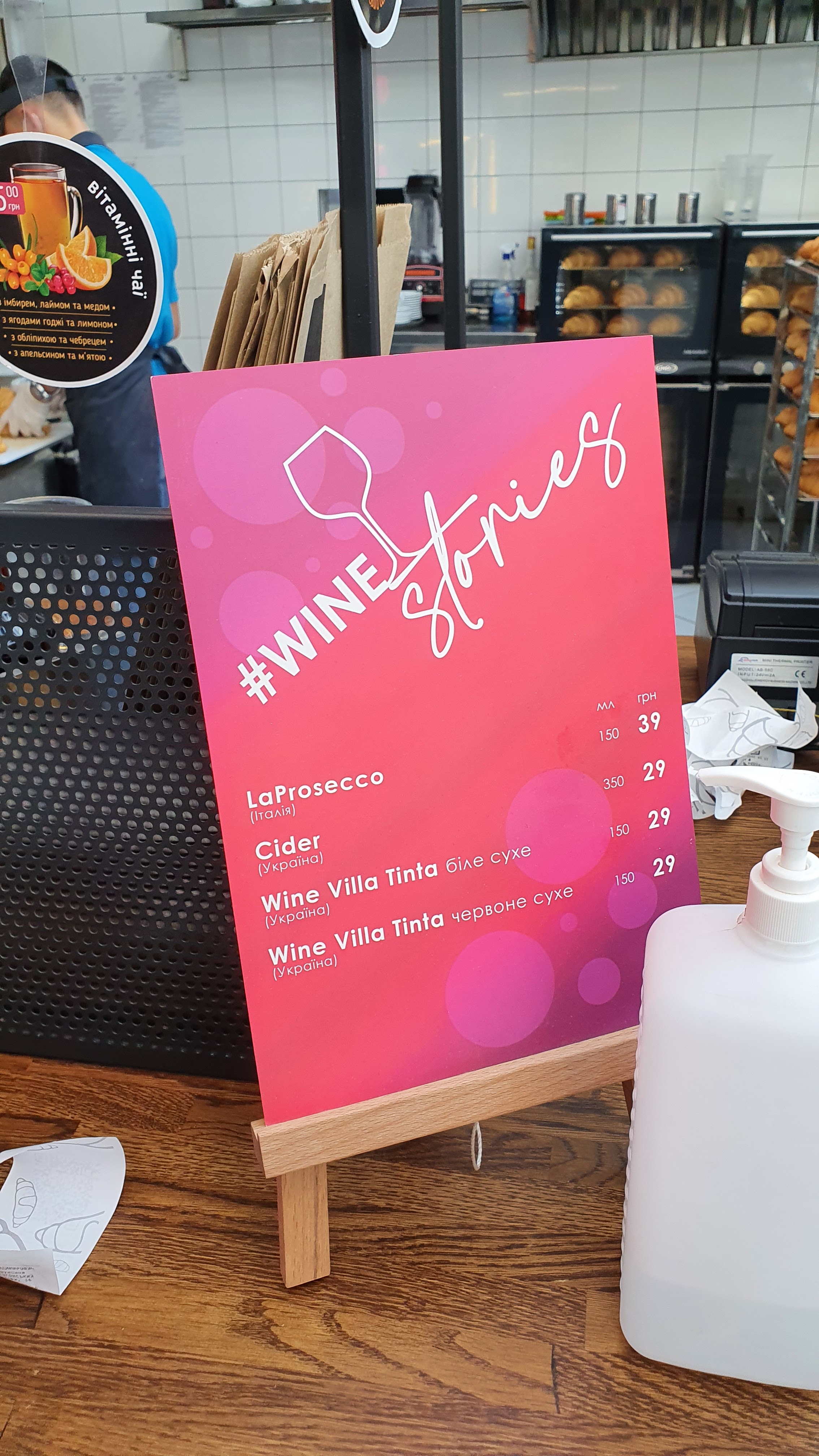 Lviv Croissants menu 4