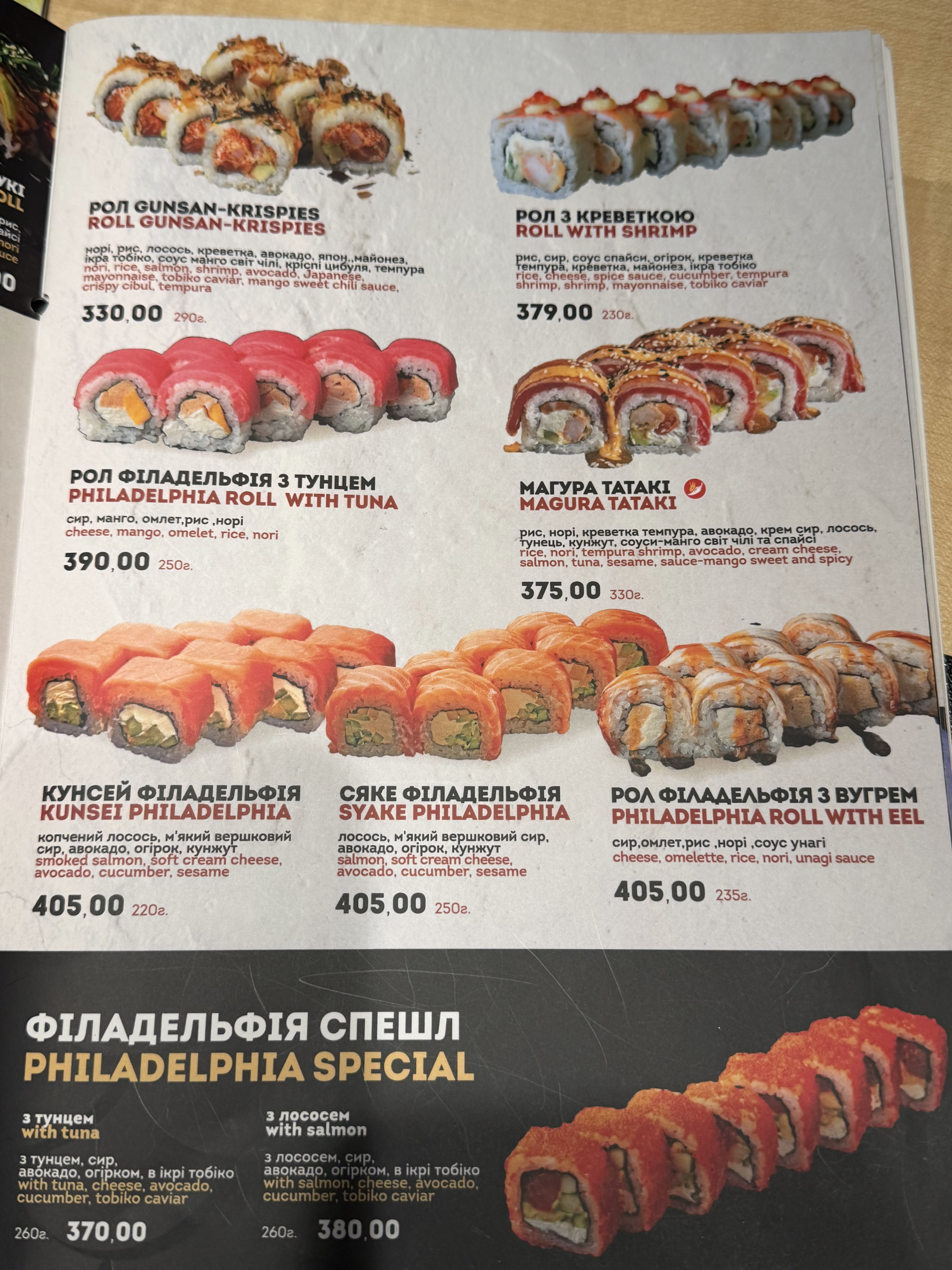 Zhovte More menu 2