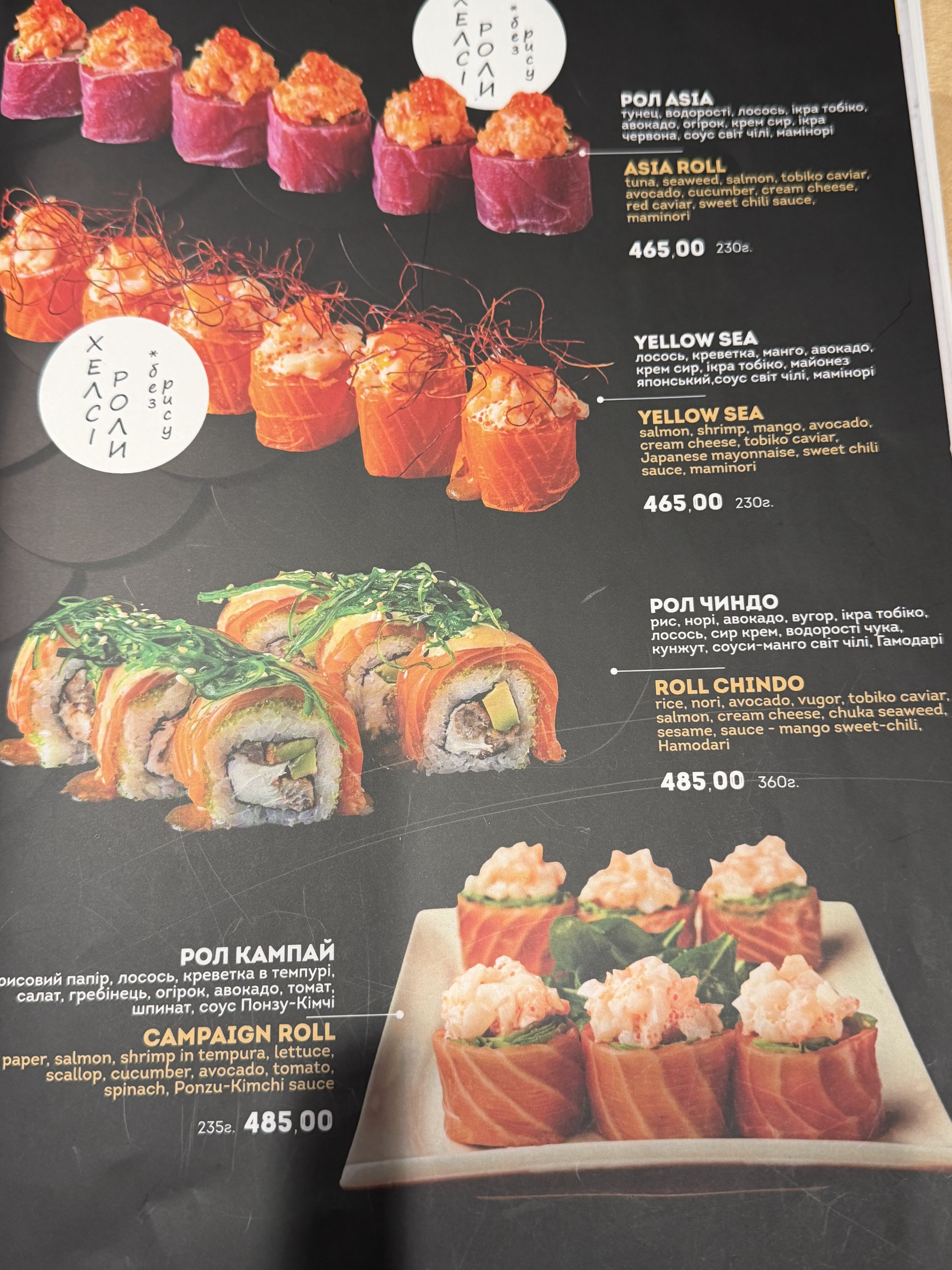 Zhovte More menu 3