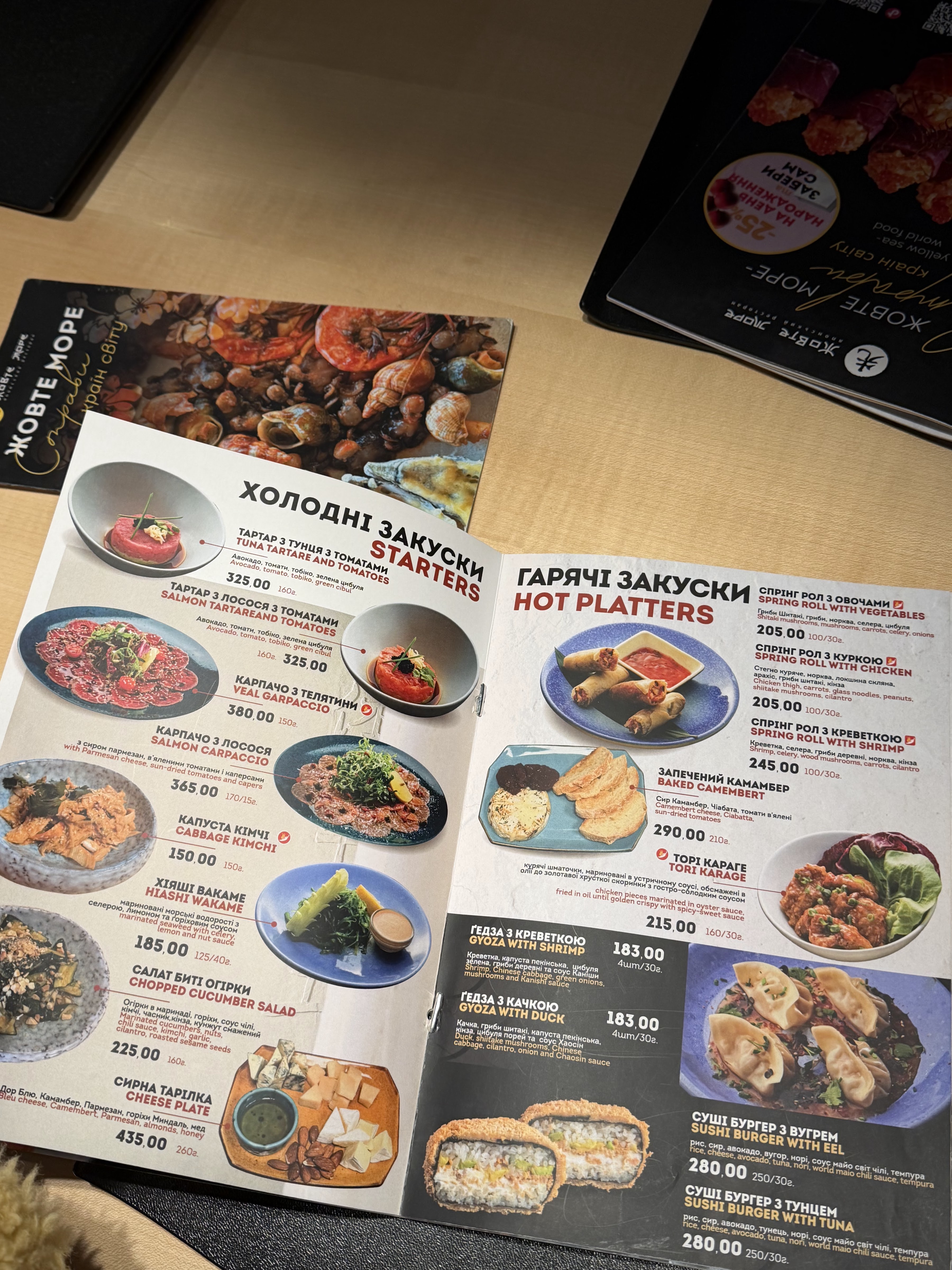 Zhovte More menu 4