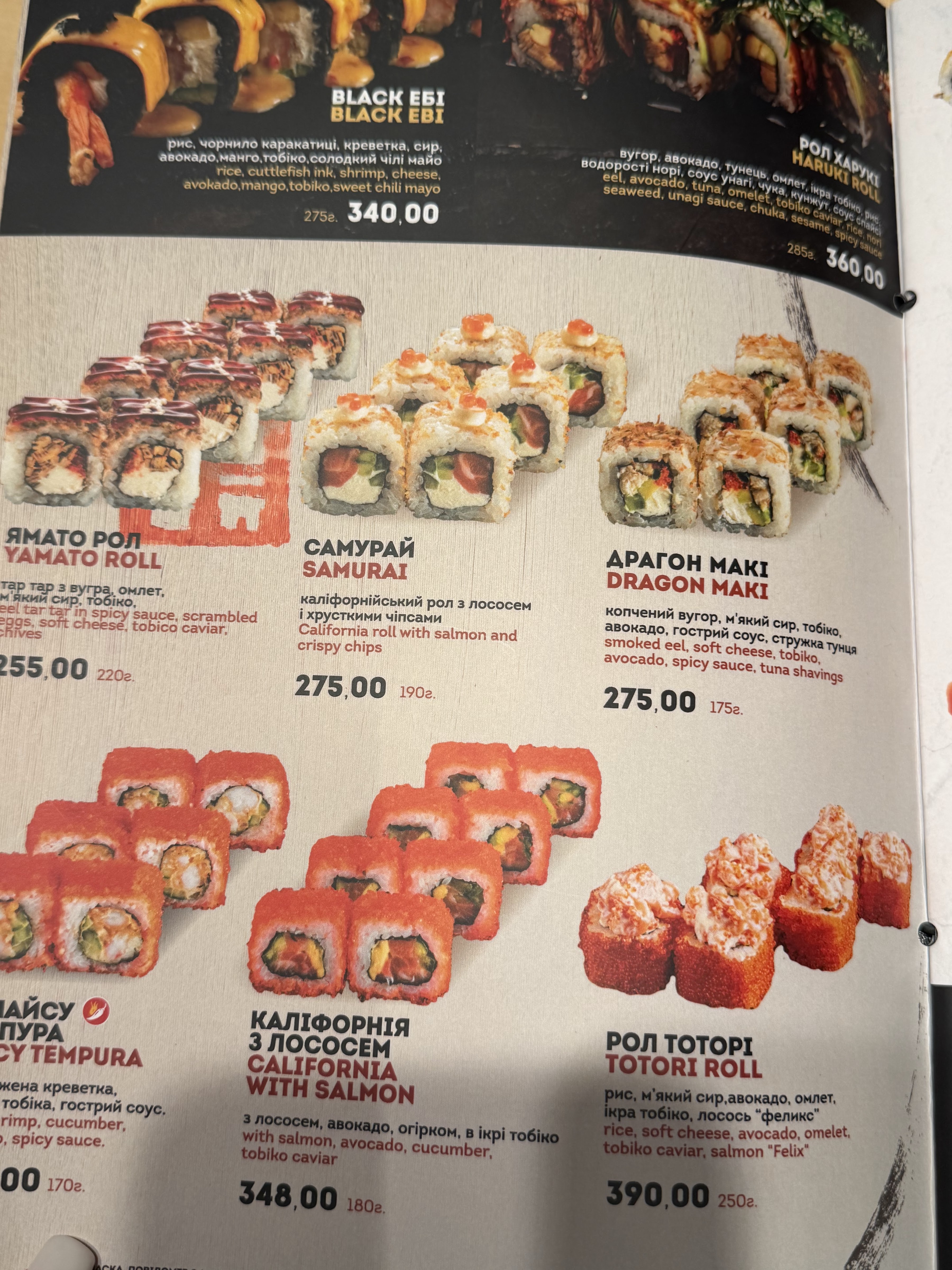 Zhovte More menu 5