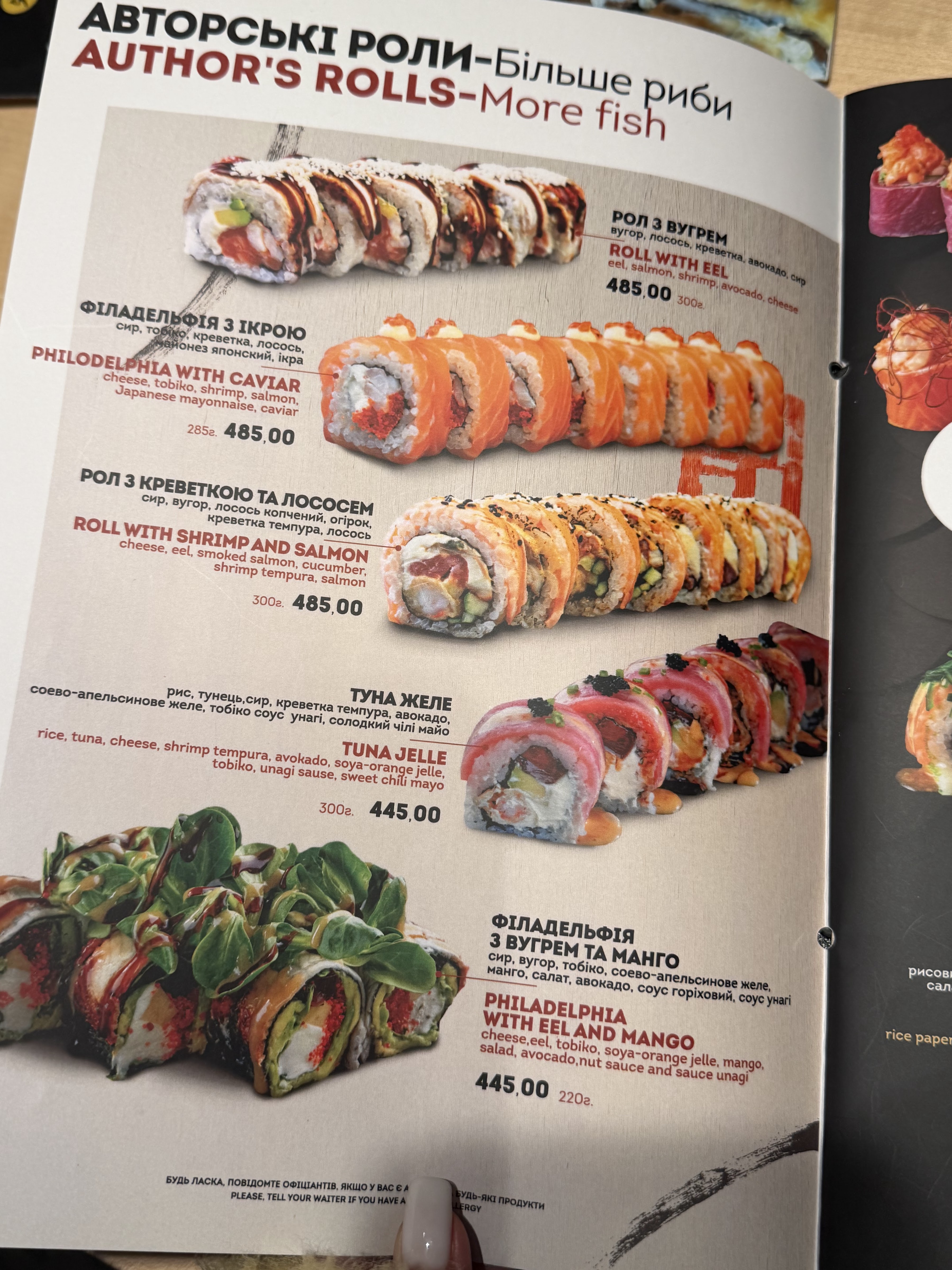 Zhovte More menu 6