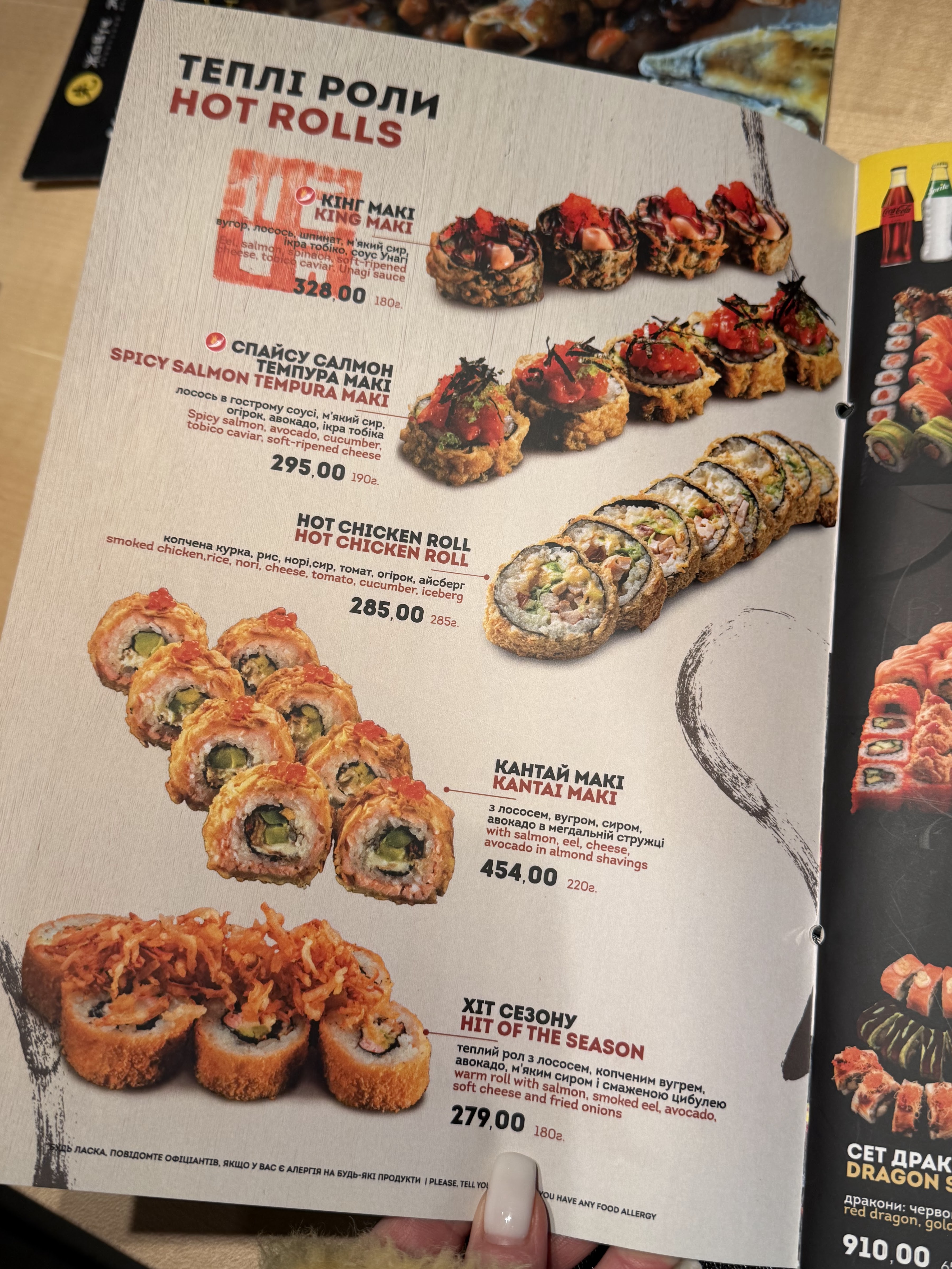 Zhovte More menu 7