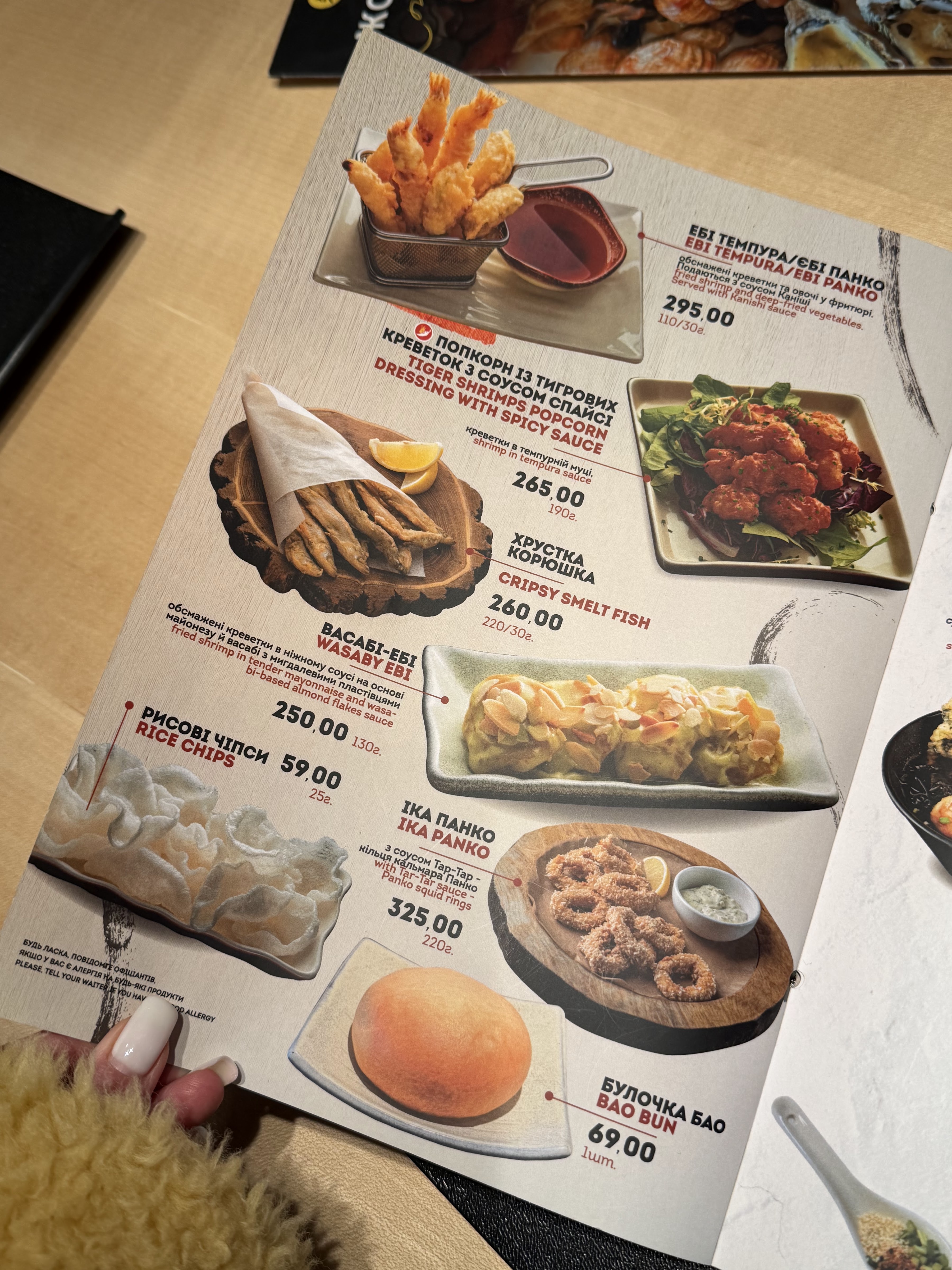 Zhovte More menu 8