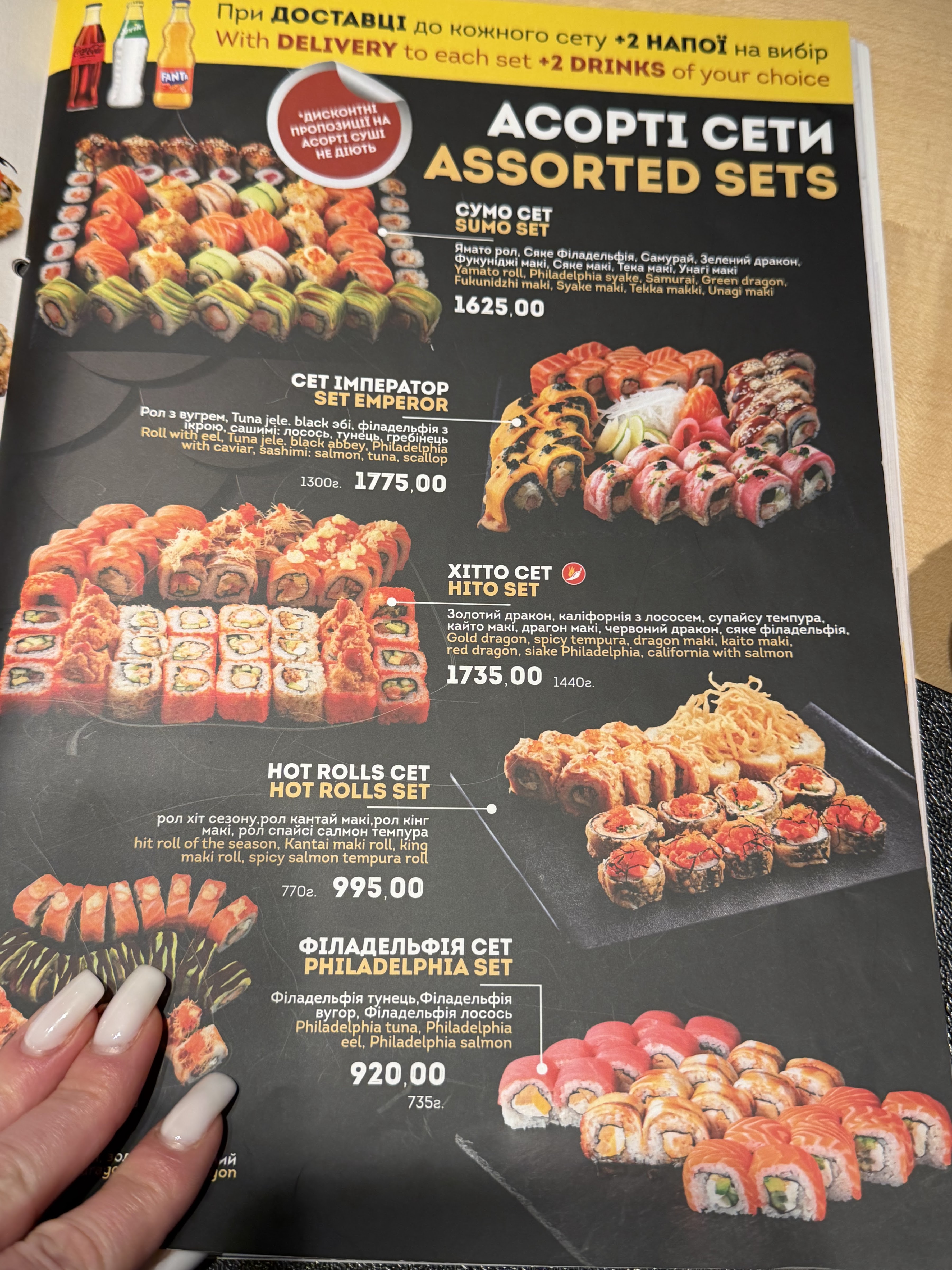 Zhovte More menu 9